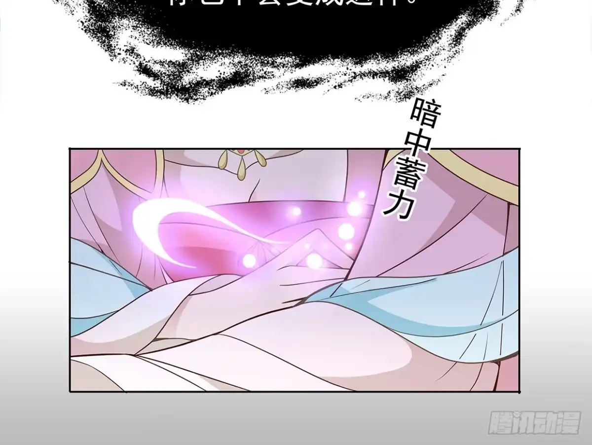《王妃好威武》娘子我来救你了！ 第9页