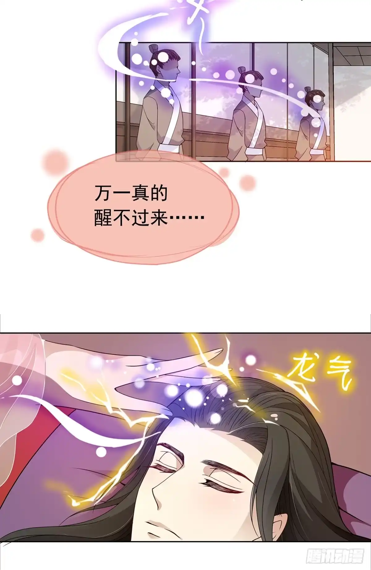 《王妃好威武》唤醒睡王爷！ 第15页