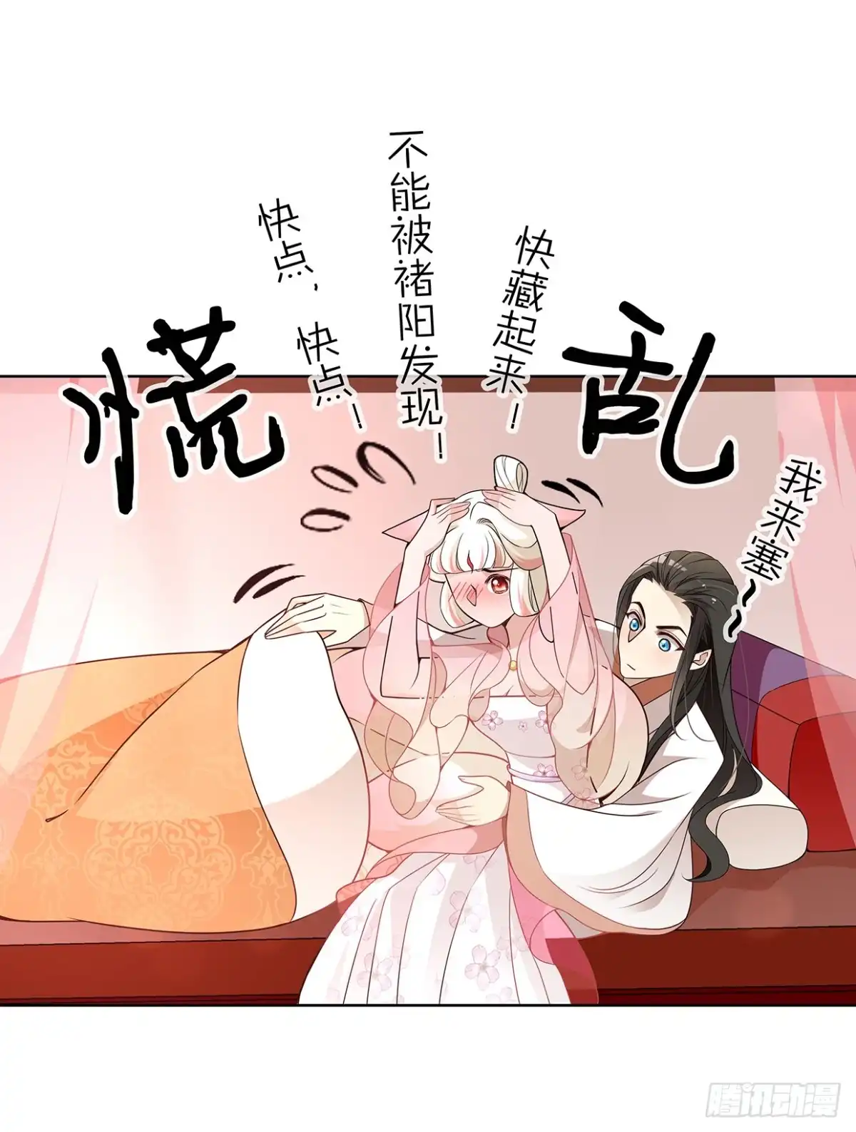 《王妃好威武》唤醒睡王爷！ 第26页