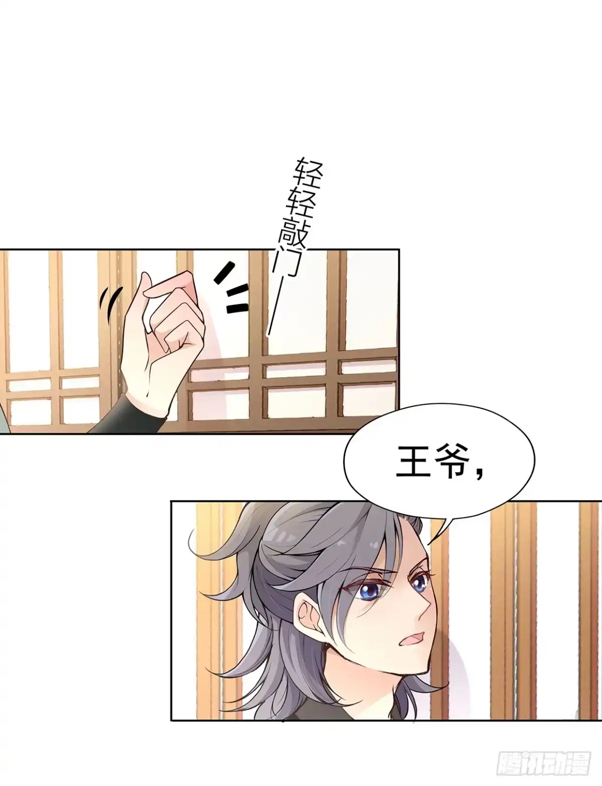 《王妃好威武》唤醒睡王爷！ 第25页