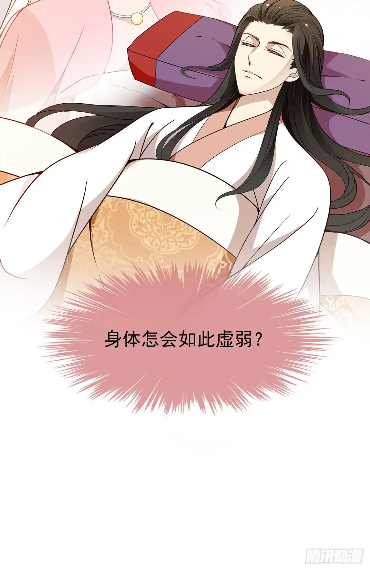 《王妃好威武》唤醒睡王爷！ 第13页