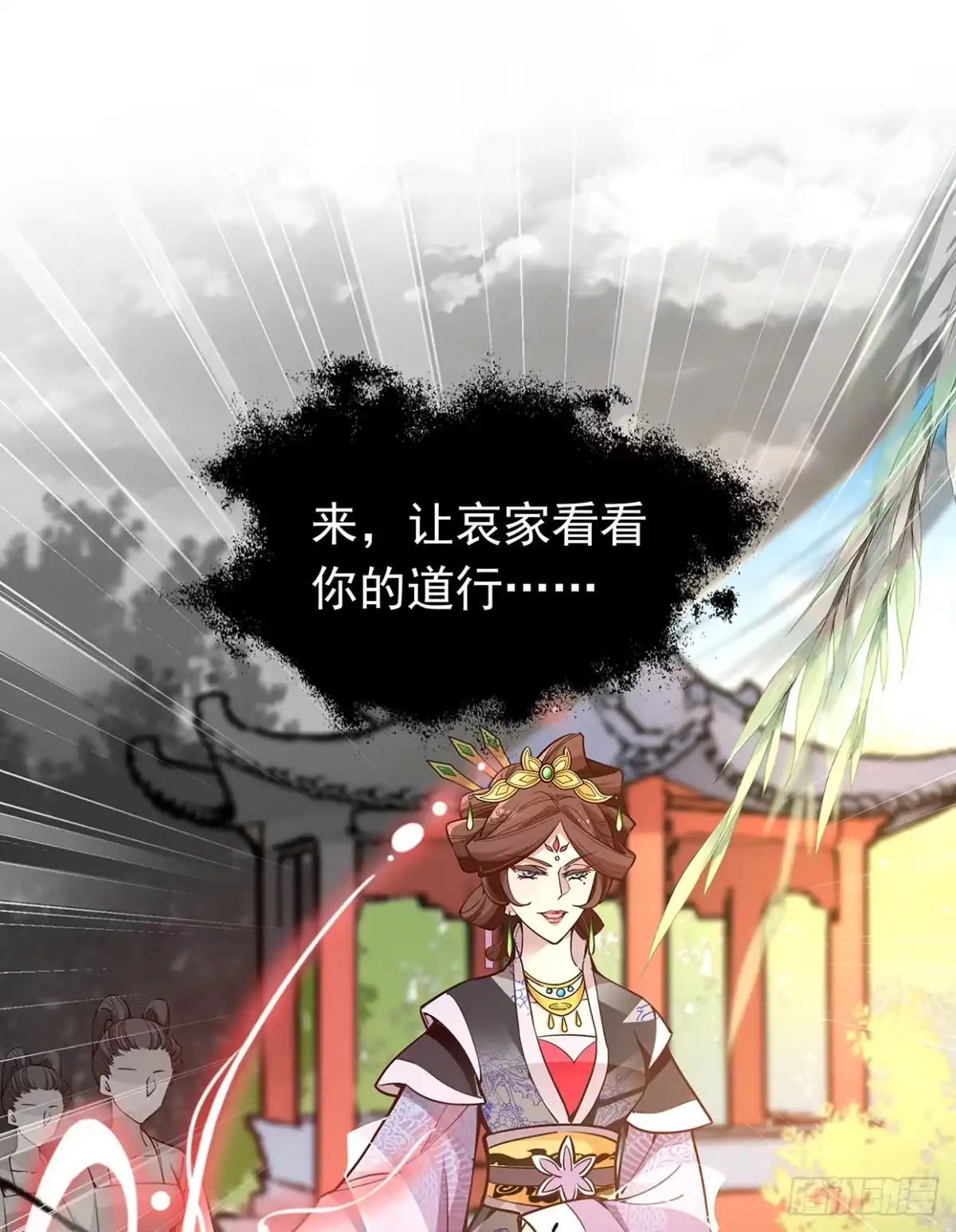 《王妃好威武》唤醒睡王爷！ 第40页