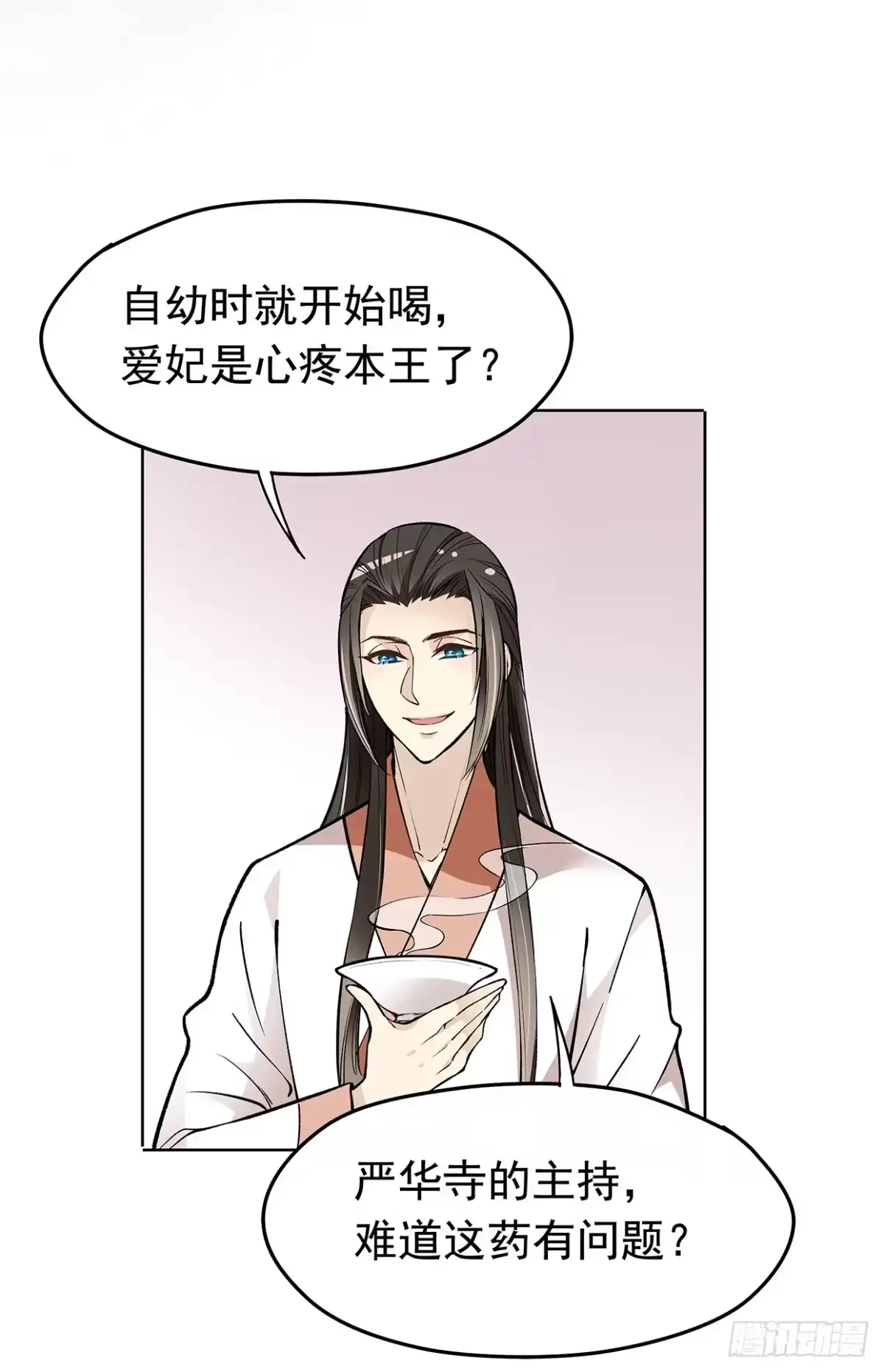 《王妃好威武》唤醒睡王爷！ 第29页