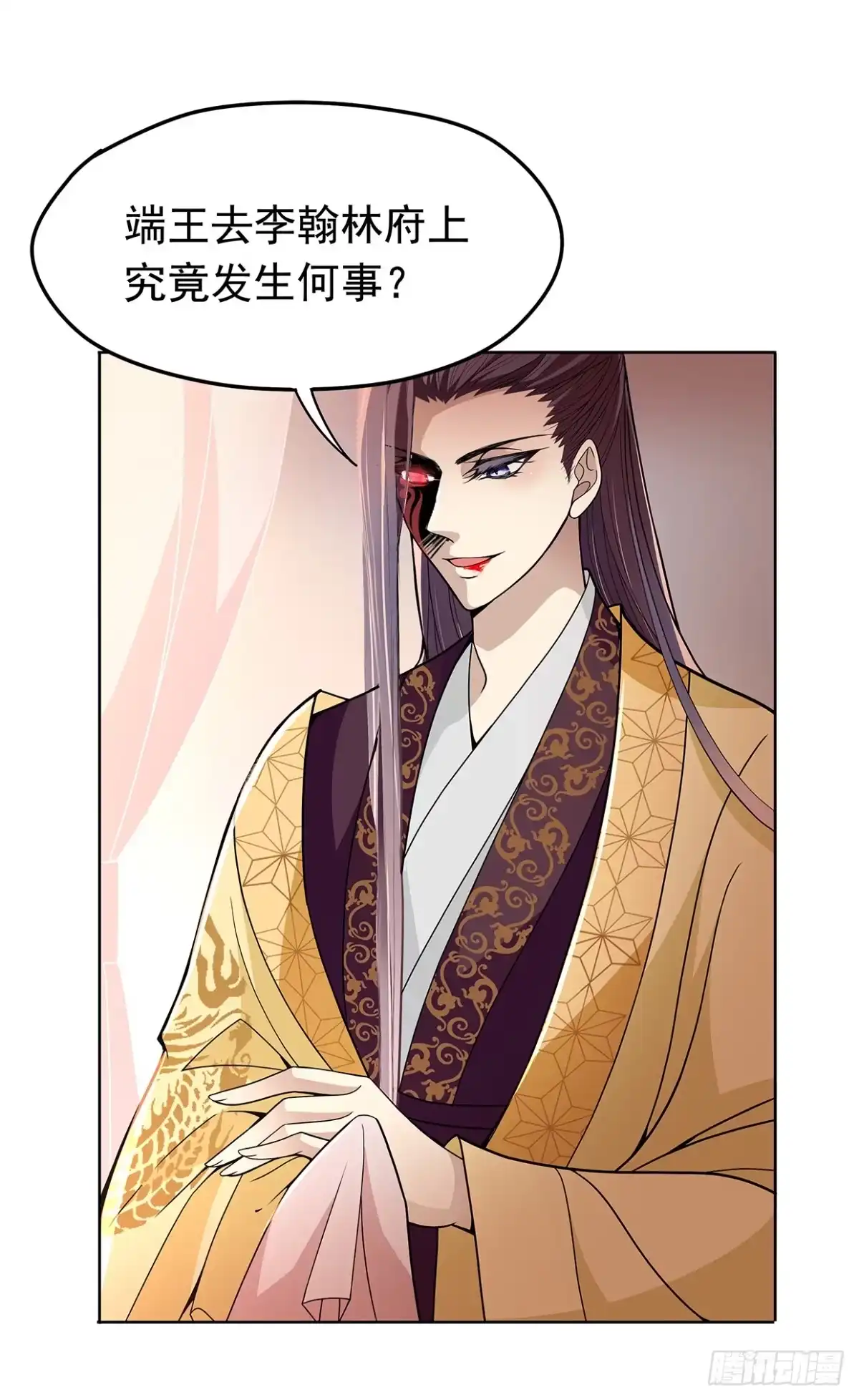 《王妃好威武》唤醒睡王爷！ 第7页