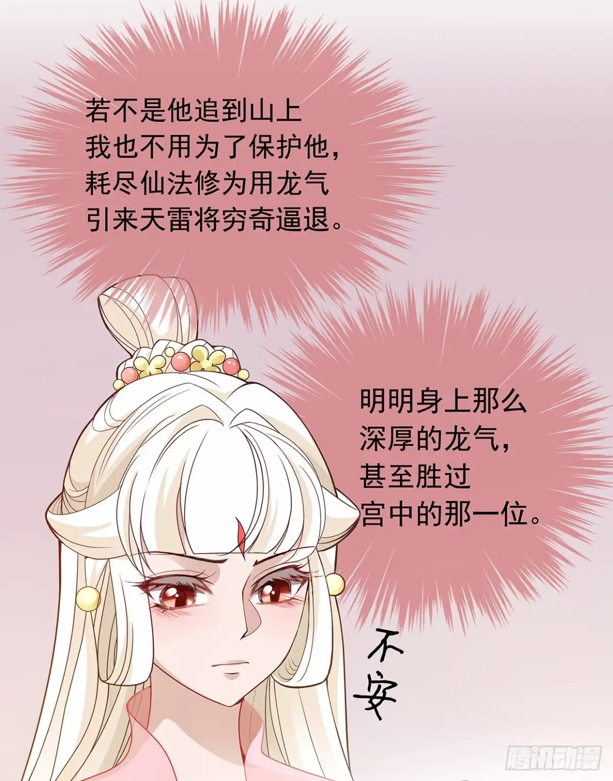 《王妃好威武》唤醒睡王爷！ 第12页