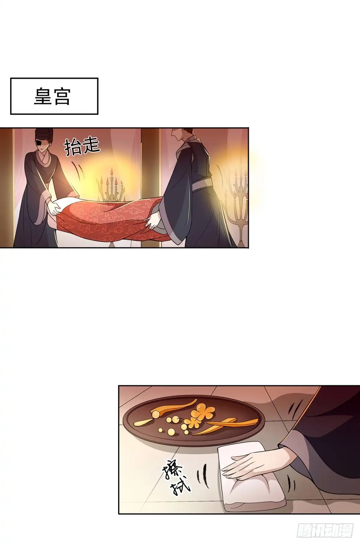 《王妃好威武》唤醒睡王爷！ 第6页