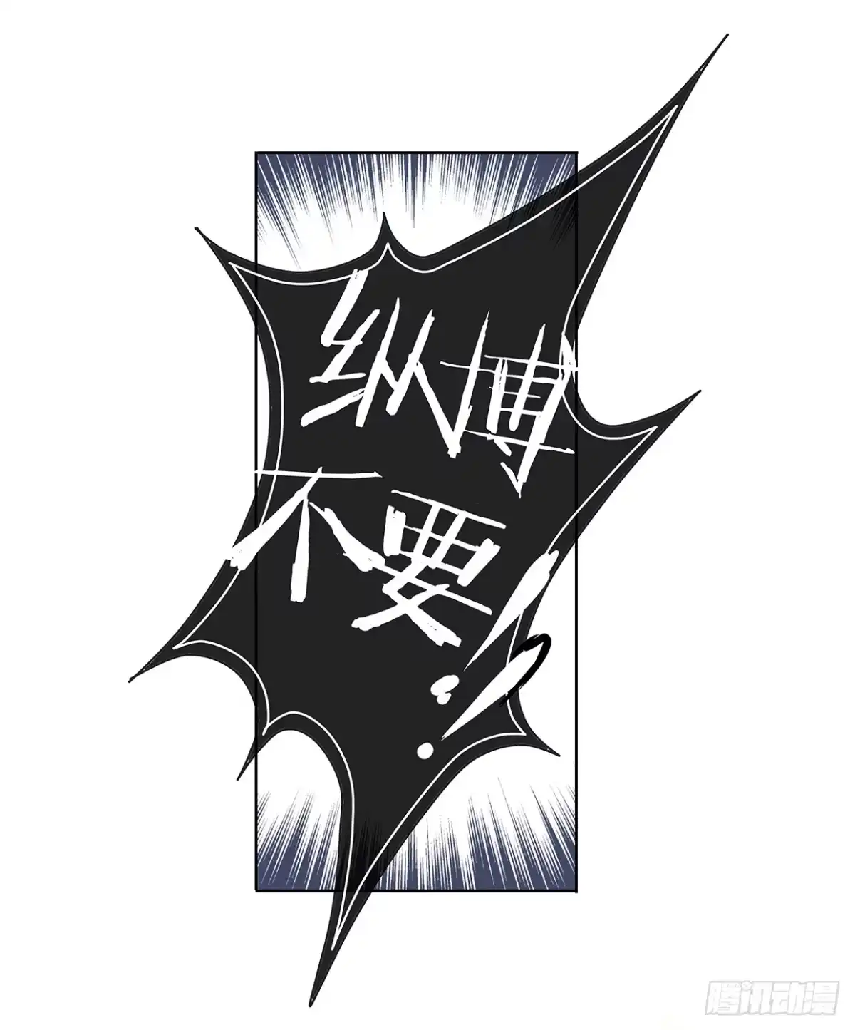《王妃好威武》唤醒睡王爷！ 第3页