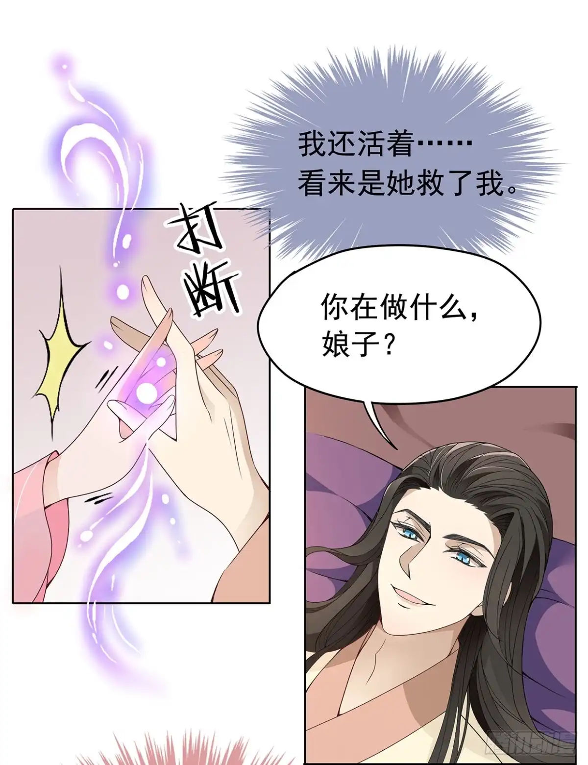 《王妃好威武》唤醒睡王爷！ 第16页