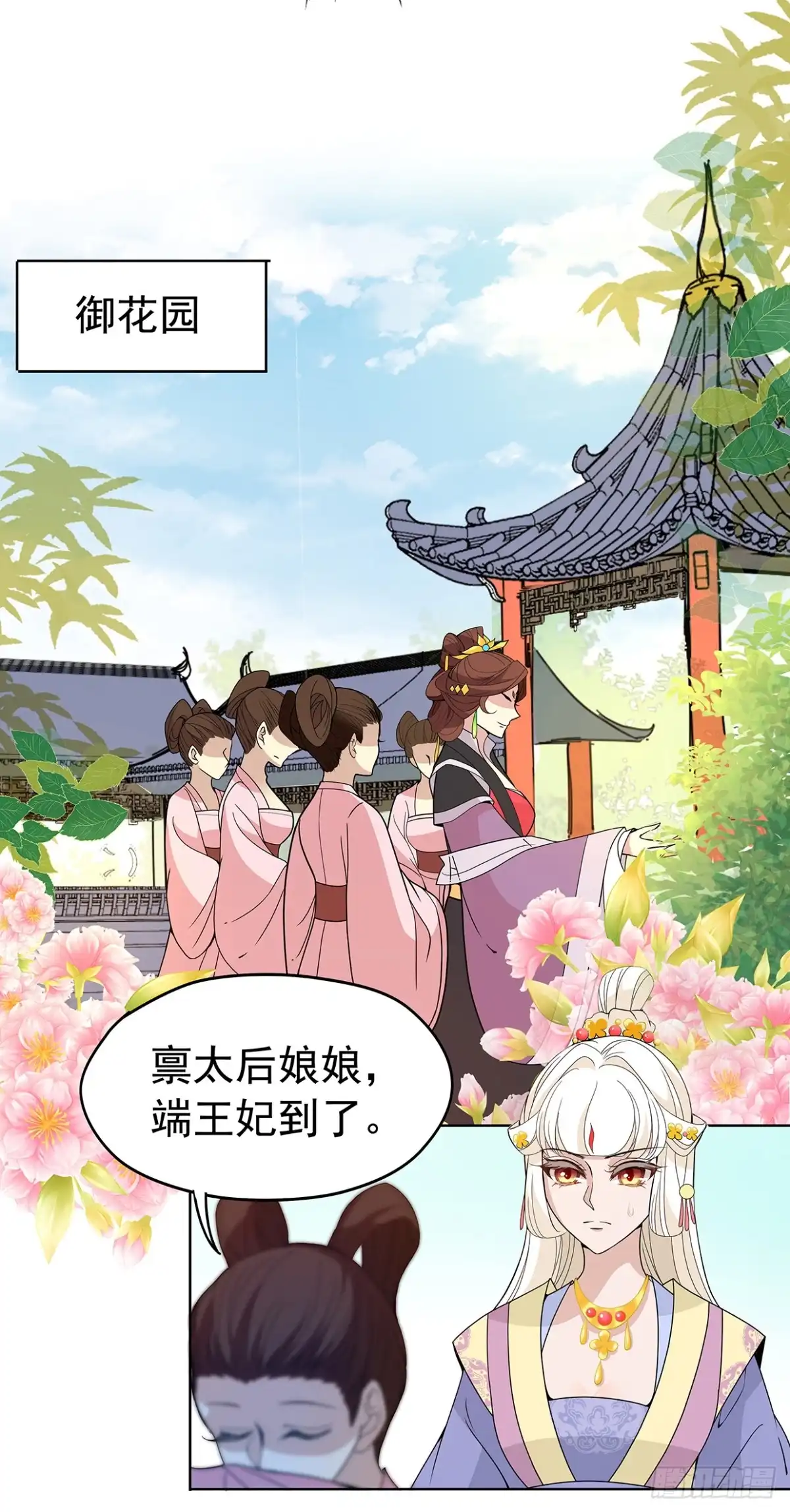 《王妃好威武》唤醒睡王爷！ 第39页