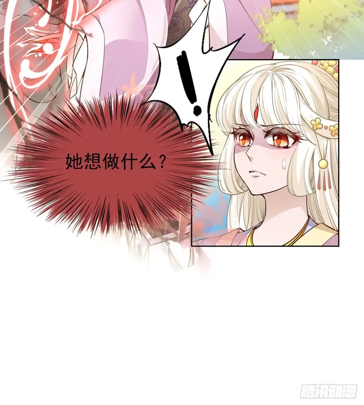 《王妃好威武》唤醒睡王爷！ 第41页
