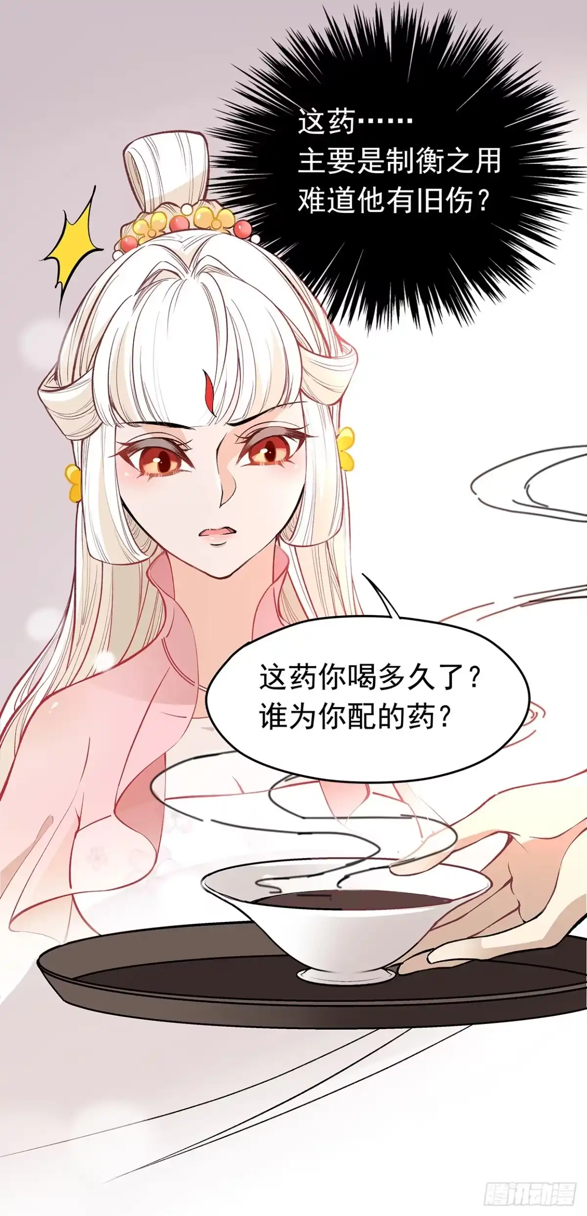 《王妃好威武》唤醒睡王爷！ 第28页