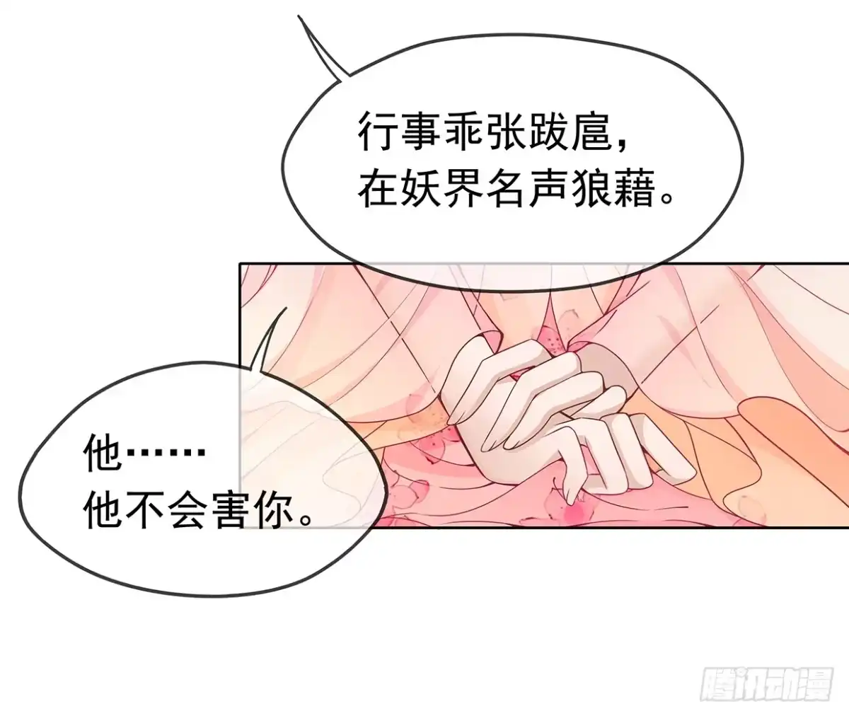 《王妃好威武》唤醒睡王爷！ 第23页