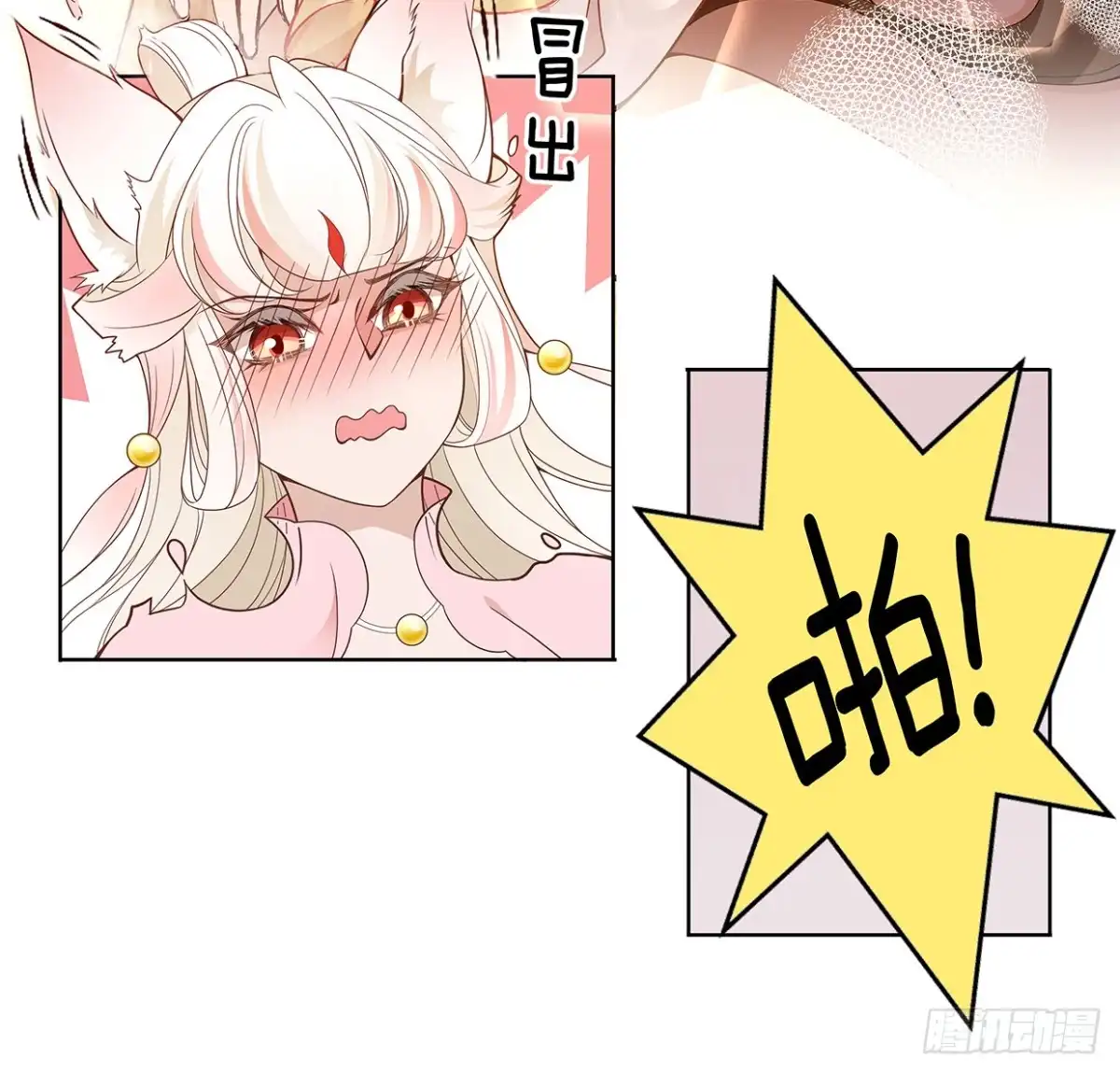 《王妃好威武》唤醒睡王爷！ 第19页