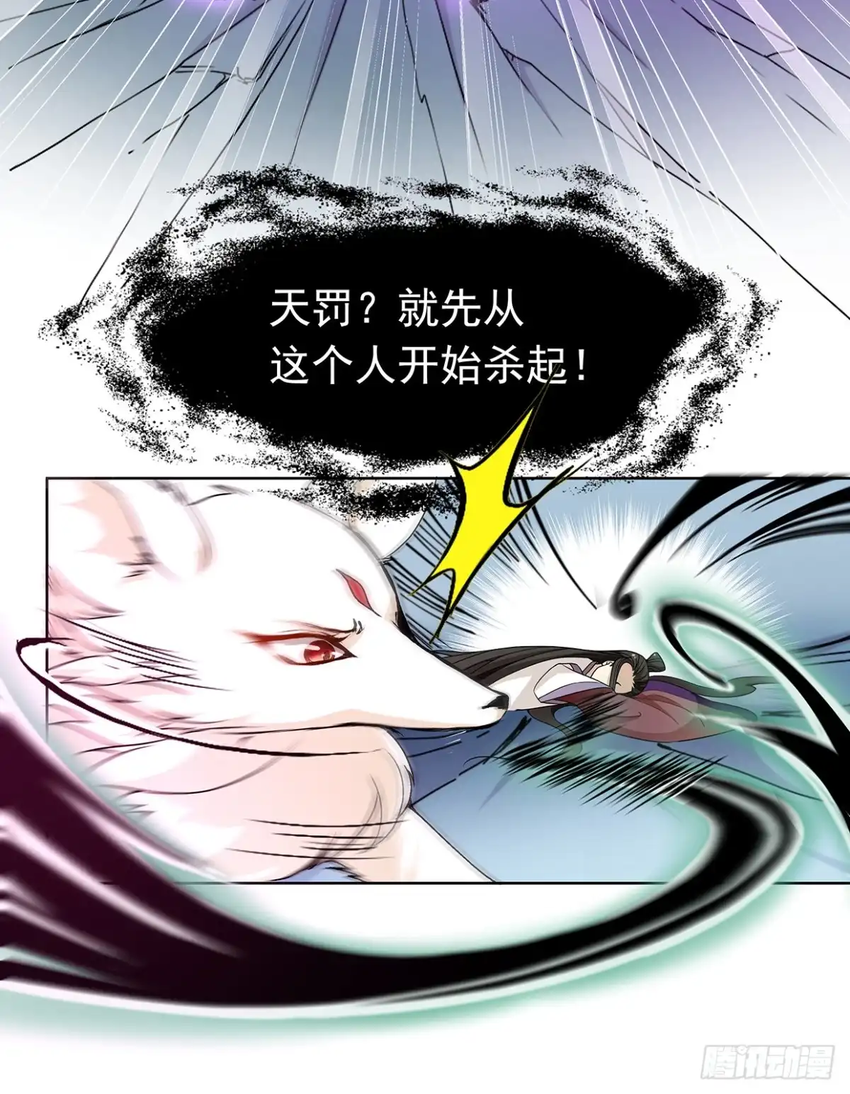 《王妃好威武》唤醒睡王爷！ 第2页