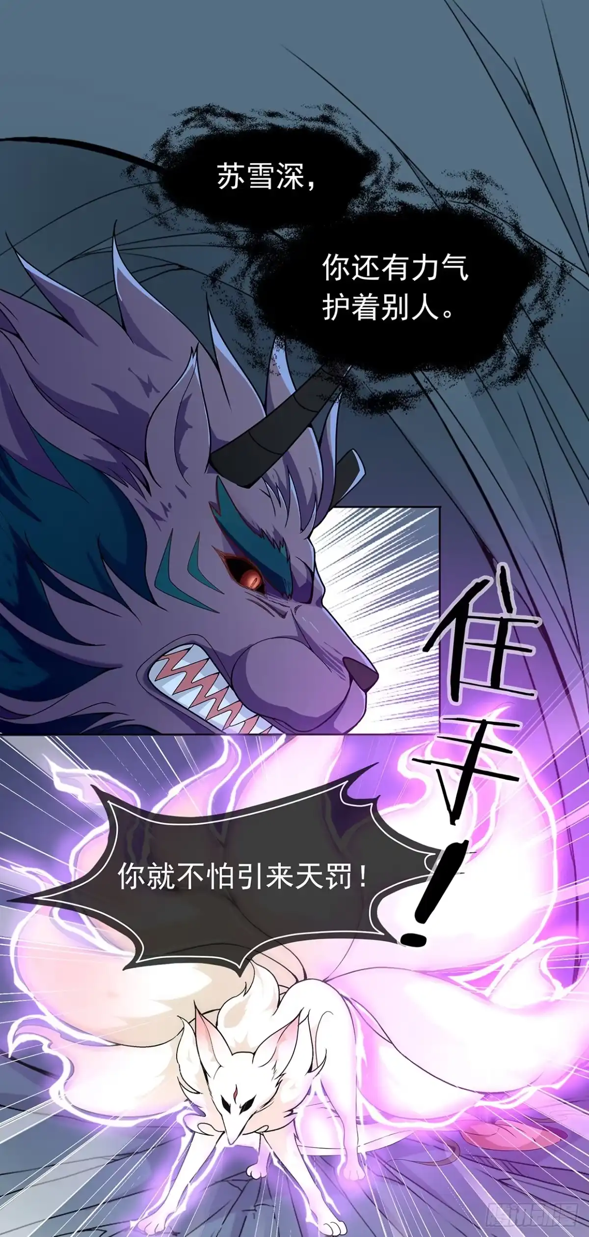 《王妃好威武》唤醒睡王爷！ 第1页