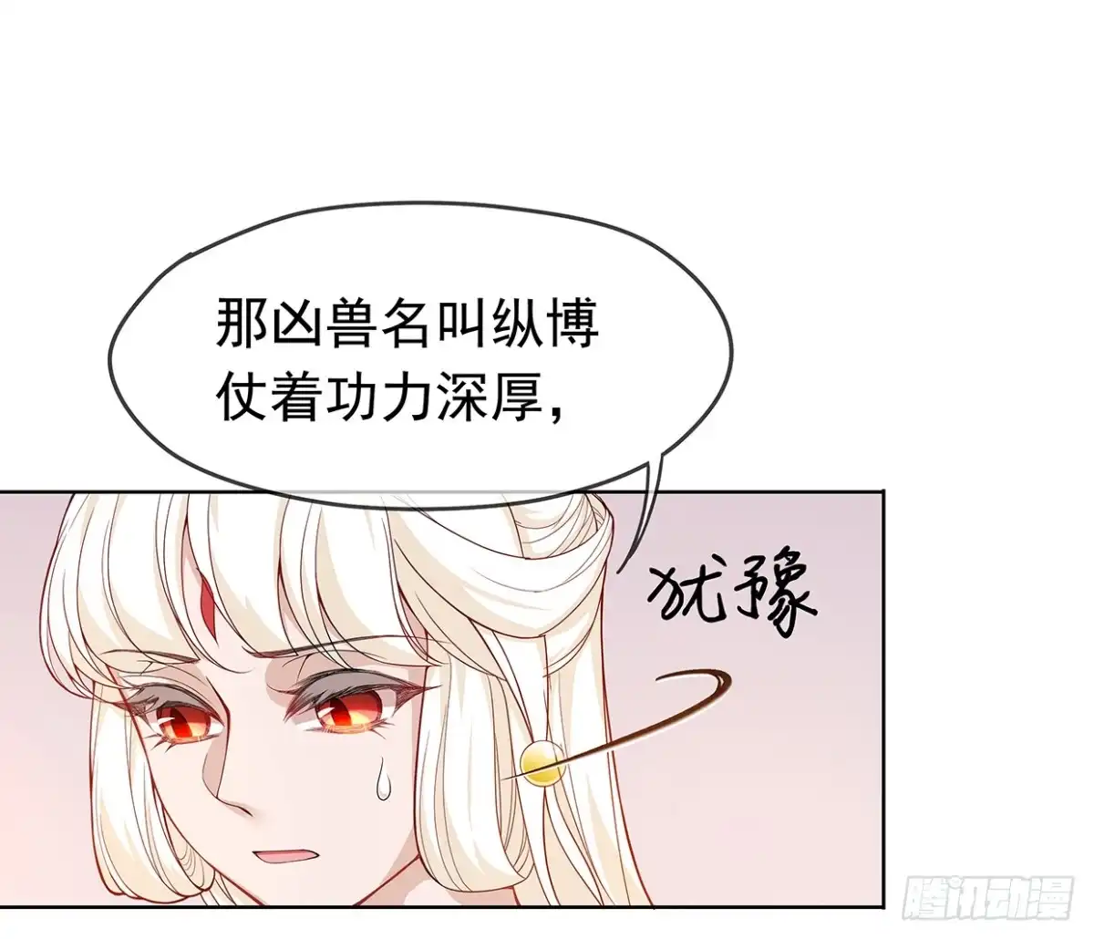 《王妃好威武》唤醒睡王爷！ 第22页