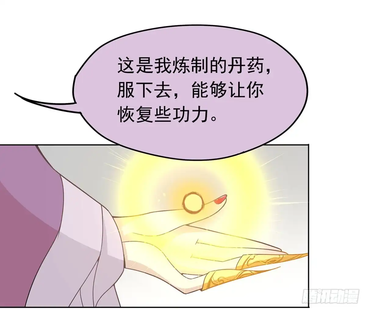 《王妃好威武》别碰我！妖孽！ 第2页