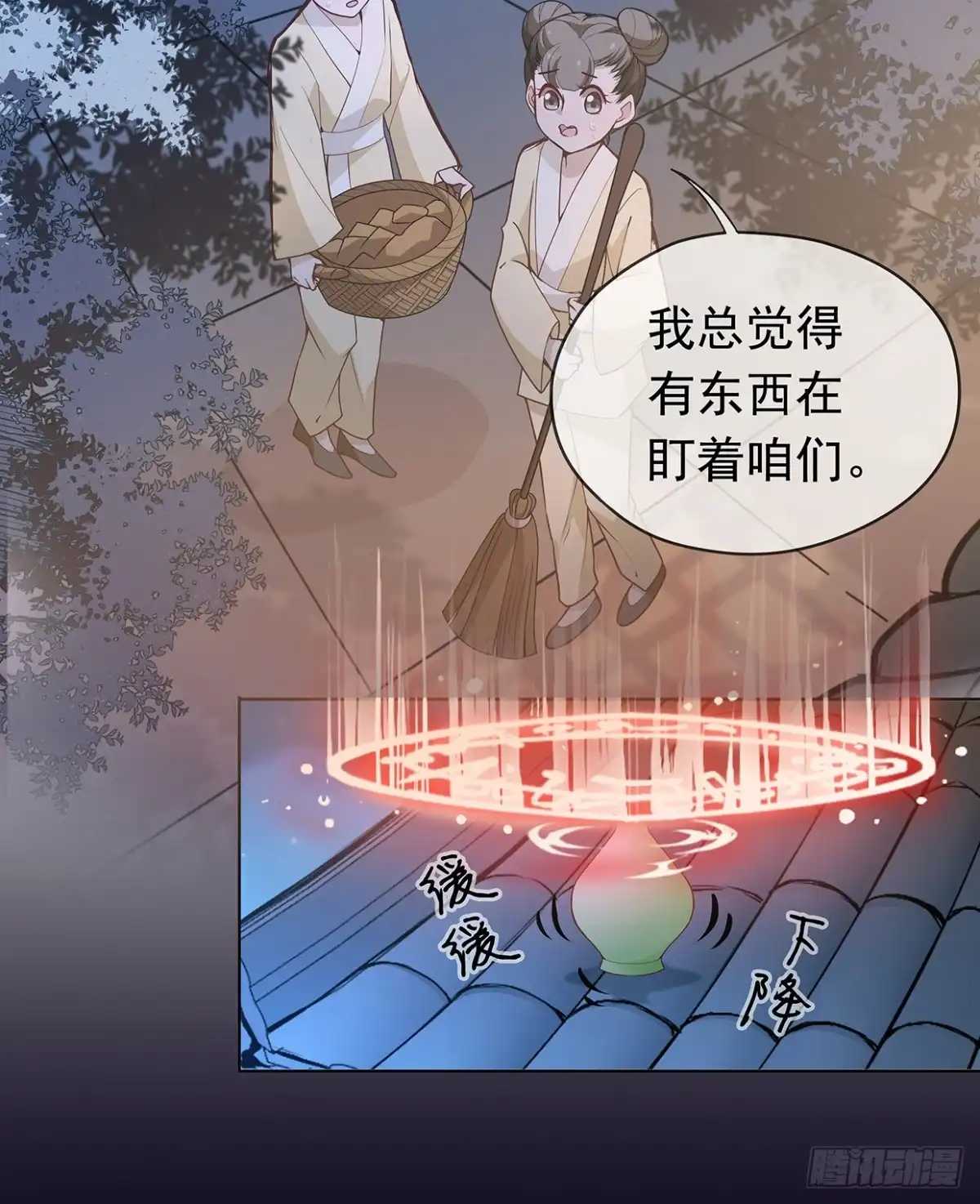 《王妃好威武》别碰我！妖孽！ 第27页