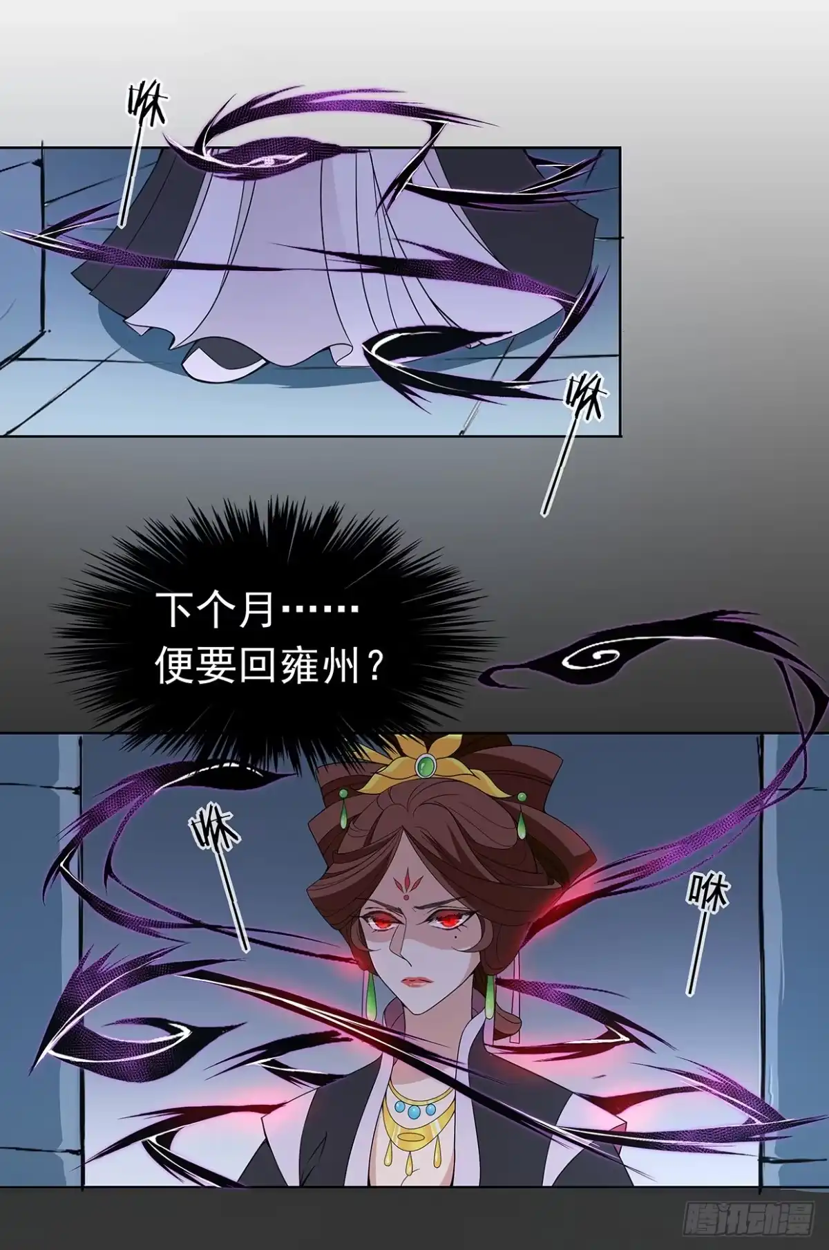 《王妃好威武》别碰我！妖孽！ 第24页