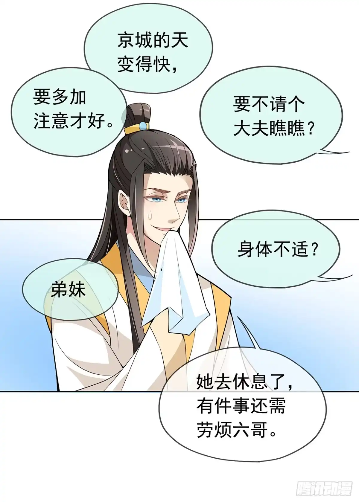 《王妃好威武》别碰我！妖孽！ 第22页