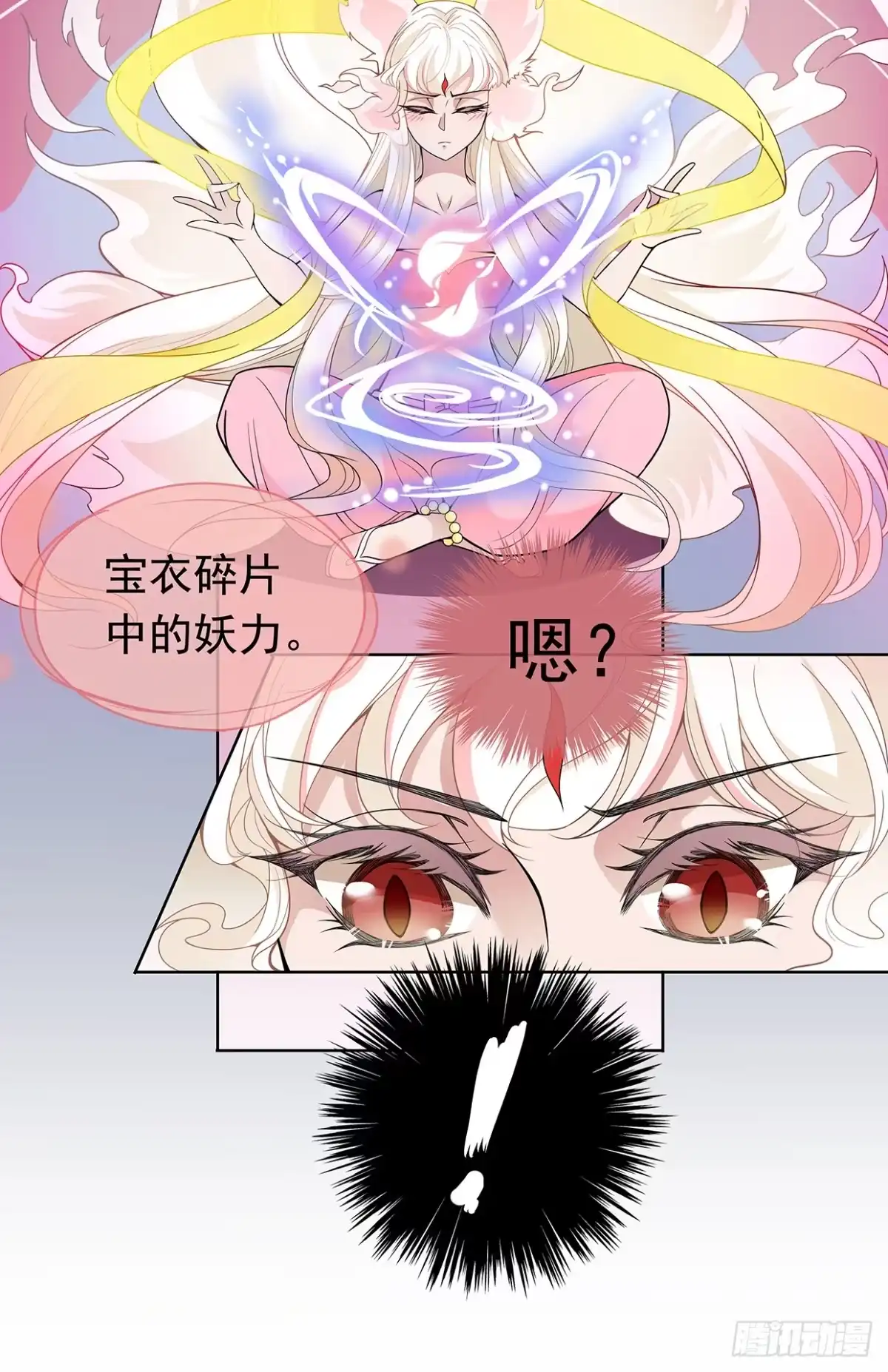 《王妃好威武》别碰我！妖孽！ 第29页