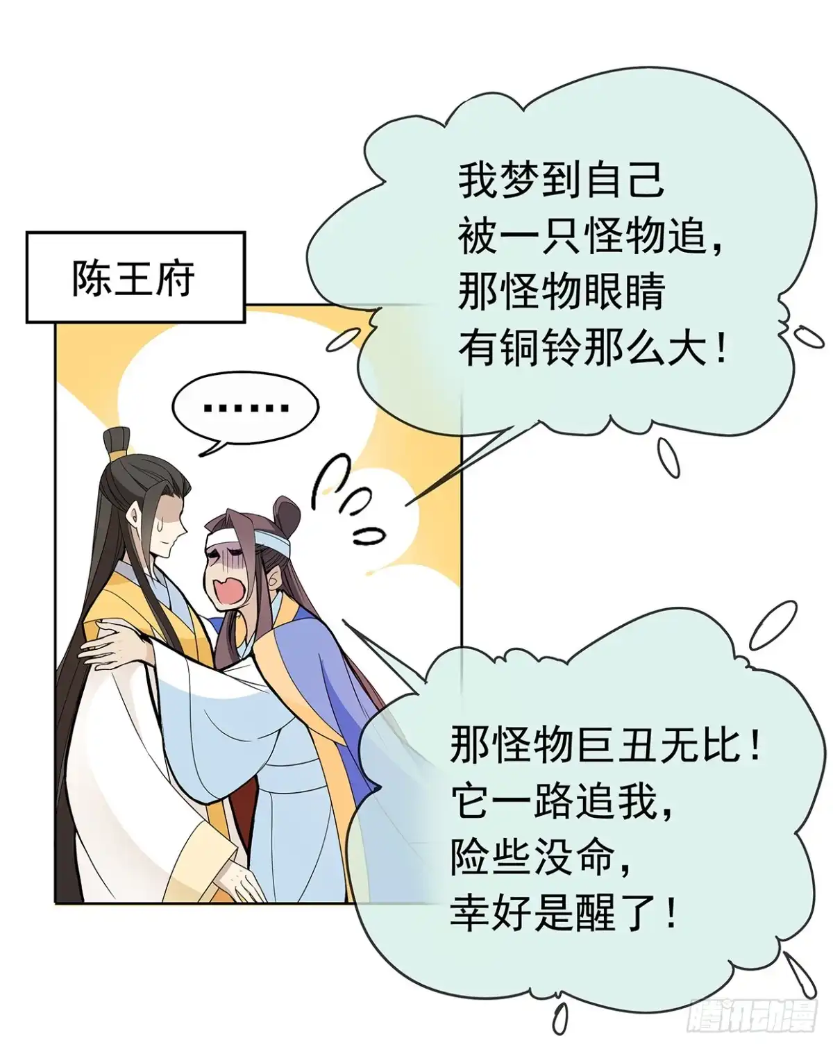 《王妃好威武》别碰我！妖孽！ 第18页