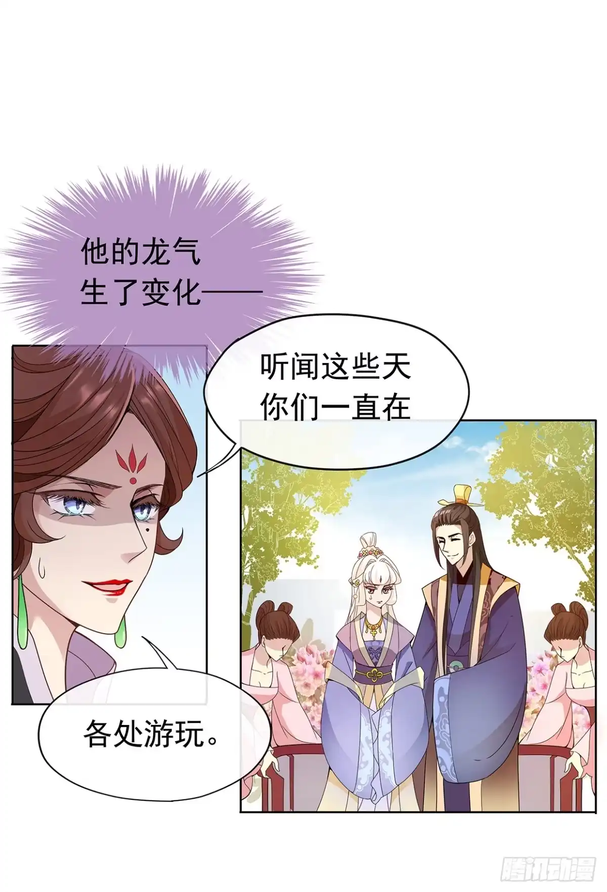 《王妃好威武》别碰我！妖孽！ 第10页