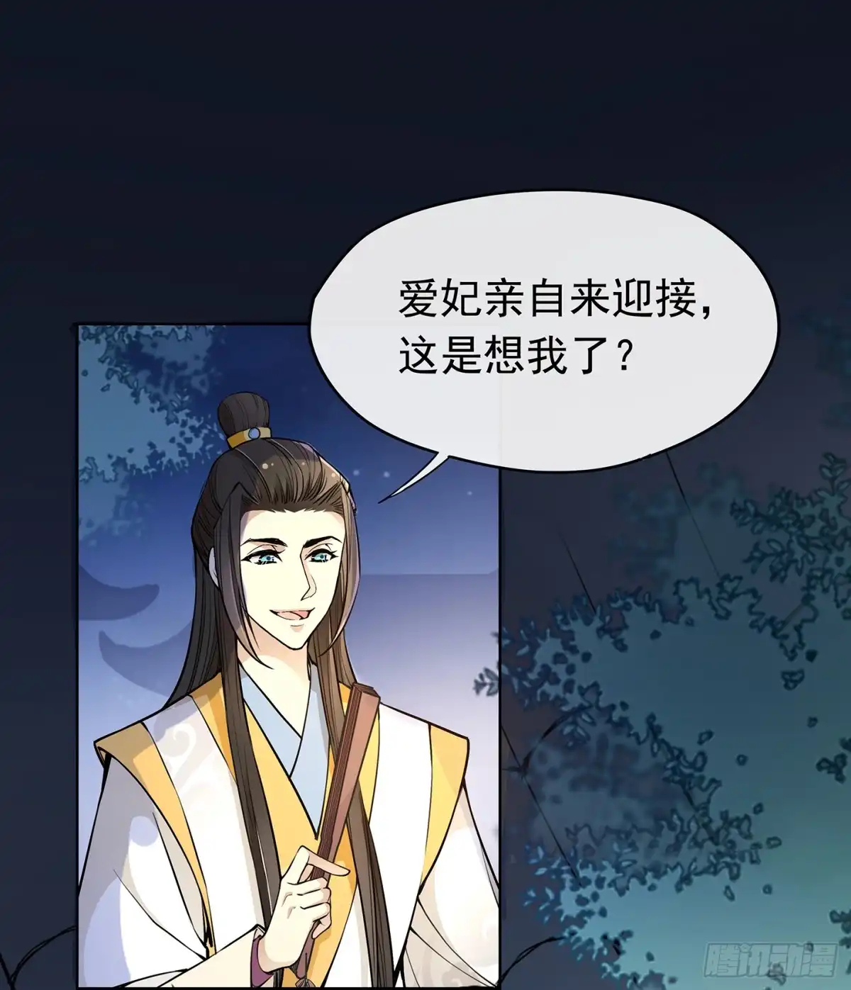 《王妃好威武》别碰我！妖孽！ 第34页