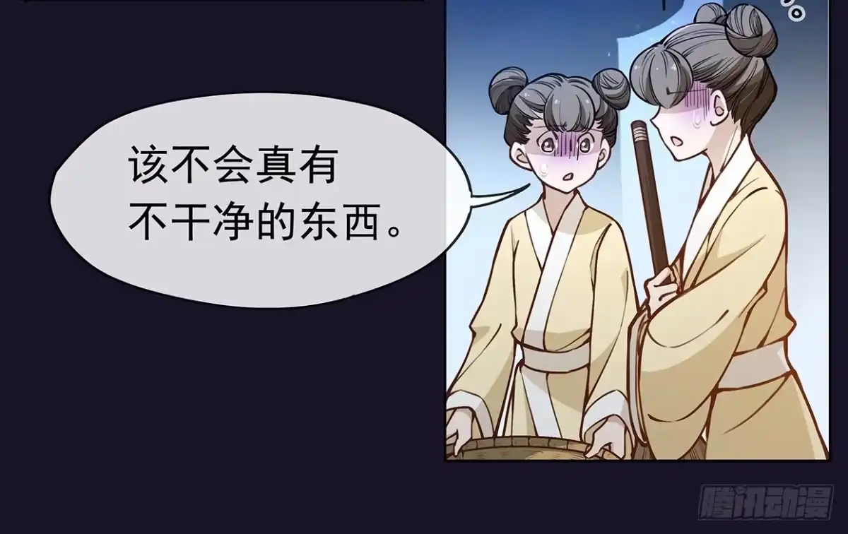《王妃好威武》别碰我！妖孽！ 第31页