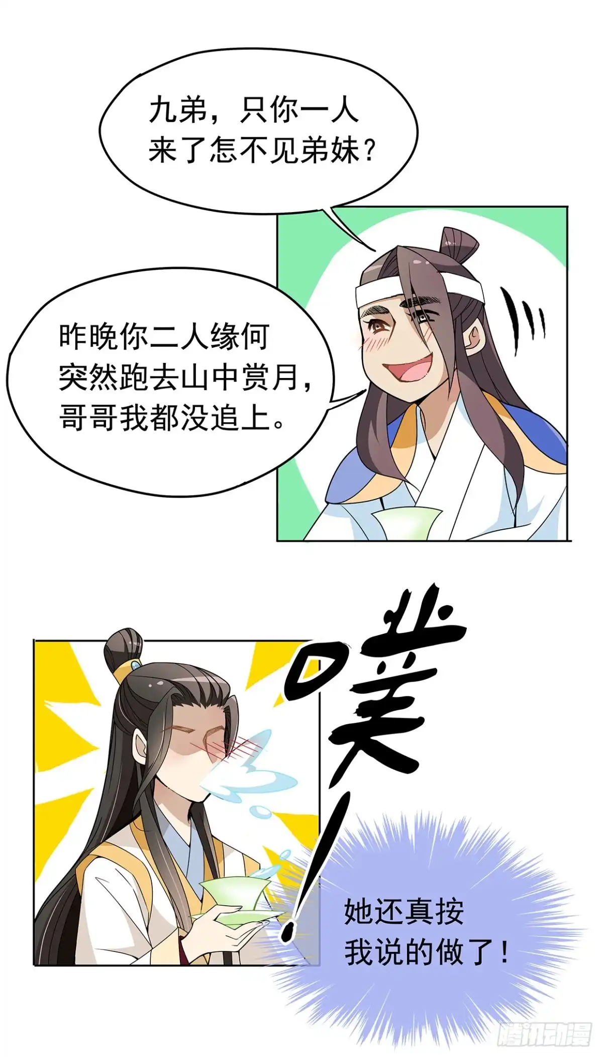 《王妃好威武》别碰我！妖孽！ 第21页
