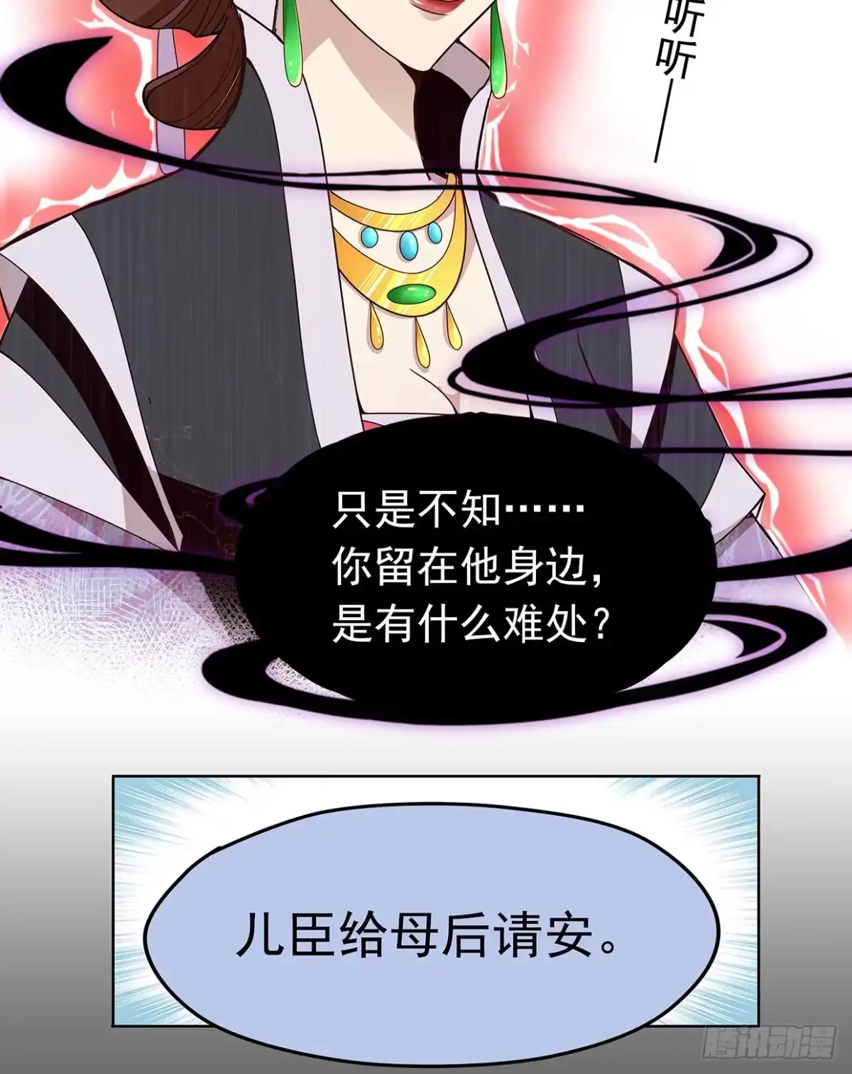 《王妃好威武》别碰我！妖孽！ 第7页