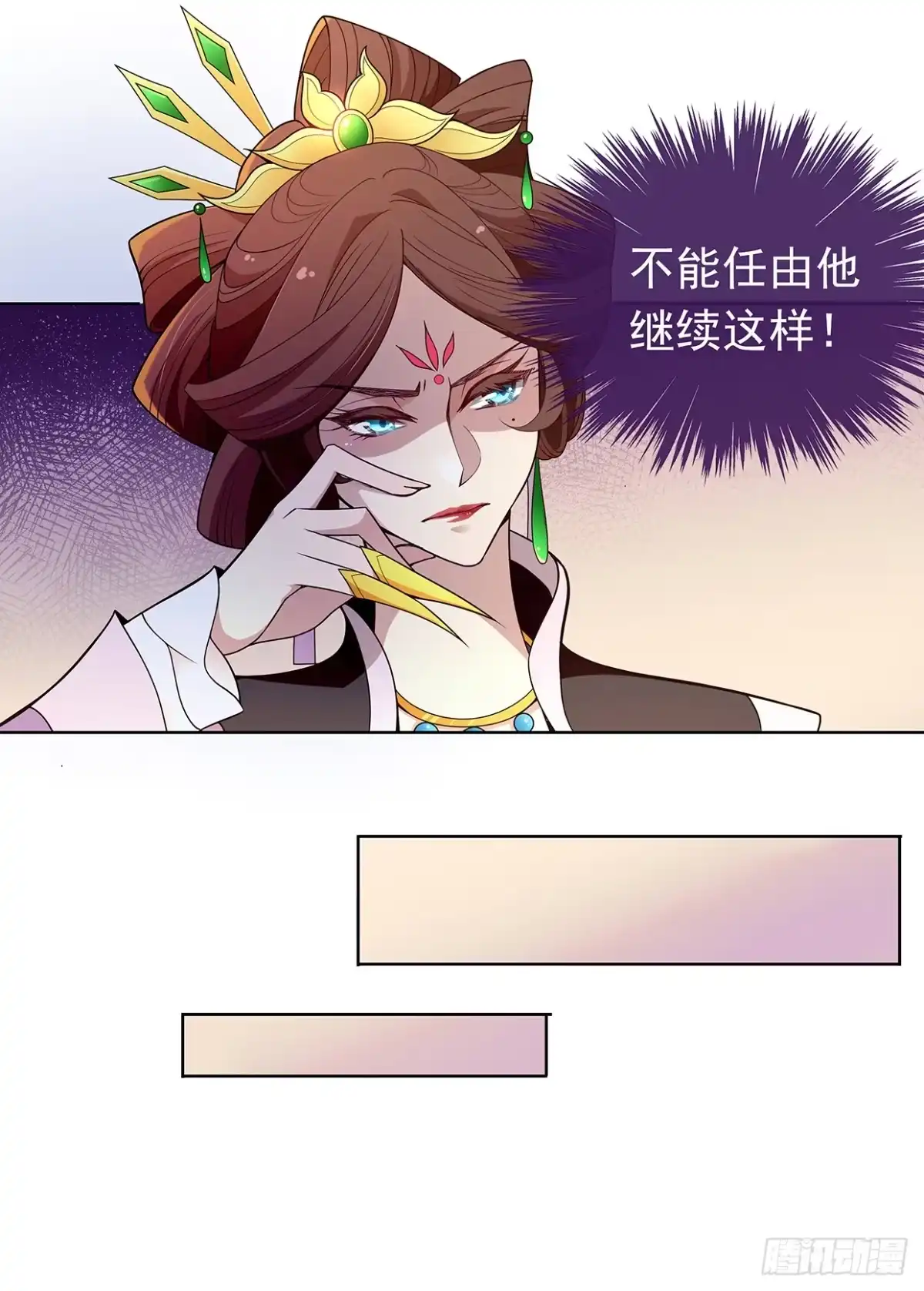 《王妃好威武》别碰我！妖孽！ 第16页