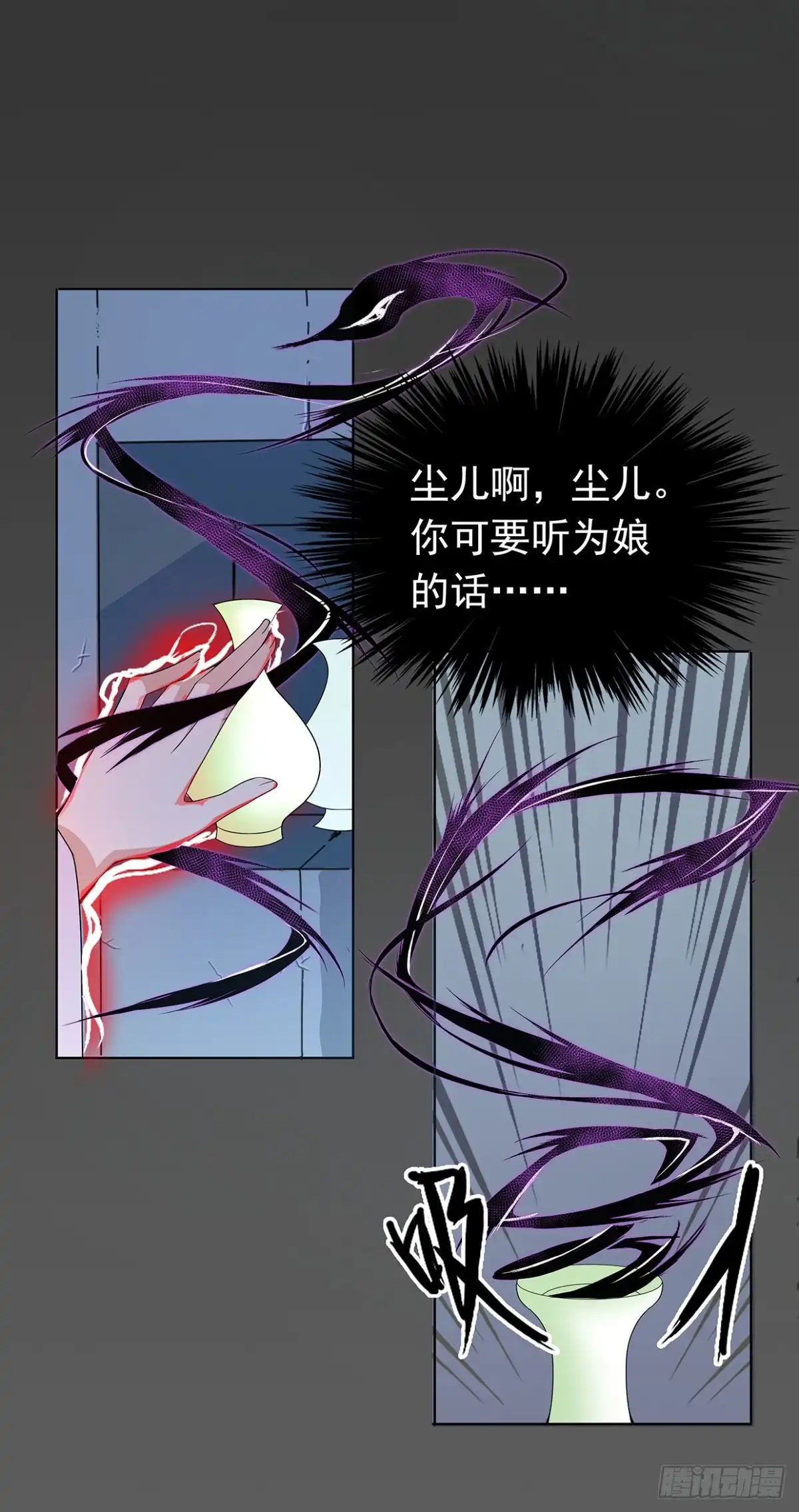 《王妃好威武》别碰我！妖孽！ 第25页