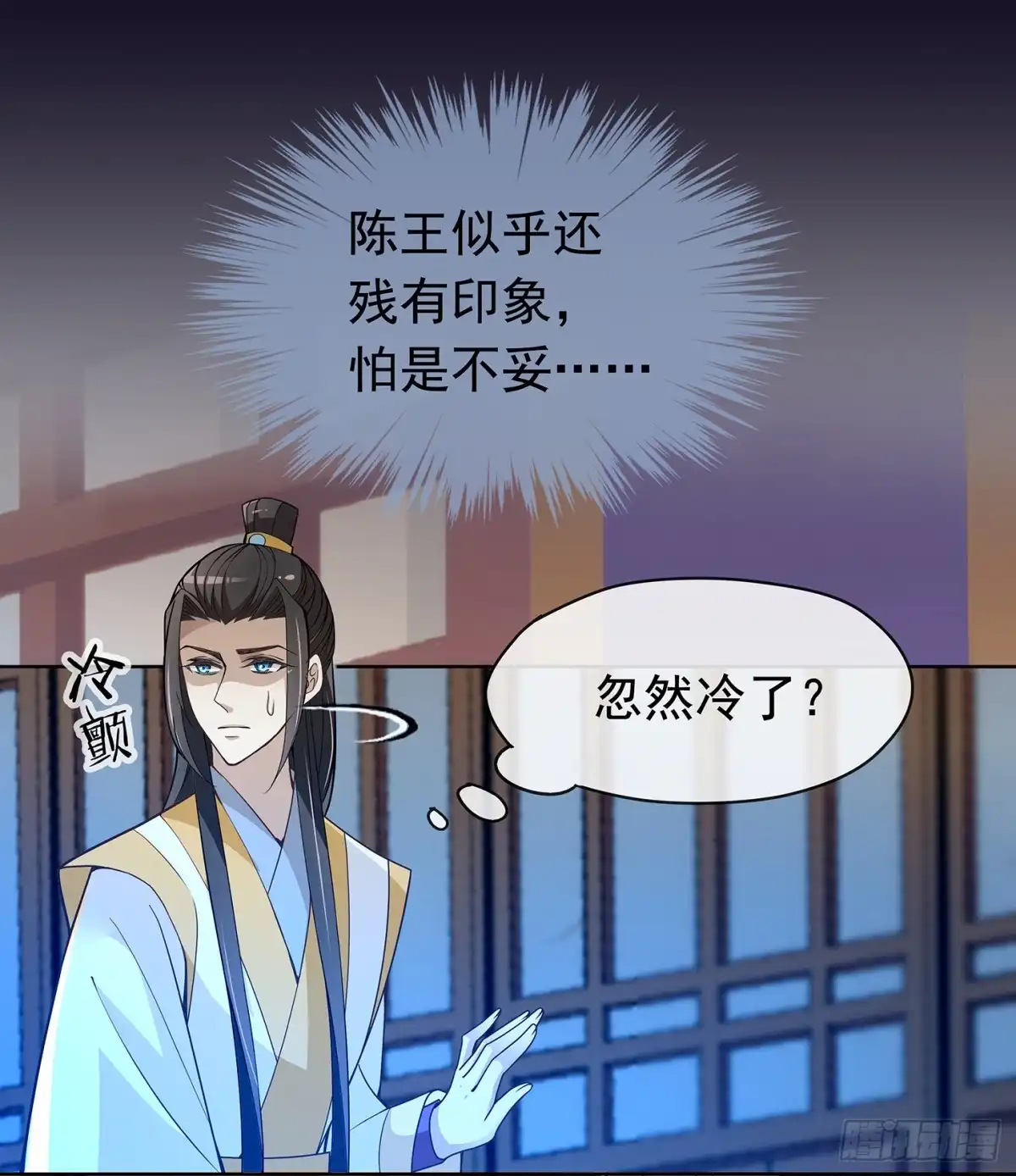《王妃好威武》别碰我！妖孽！ 第32页