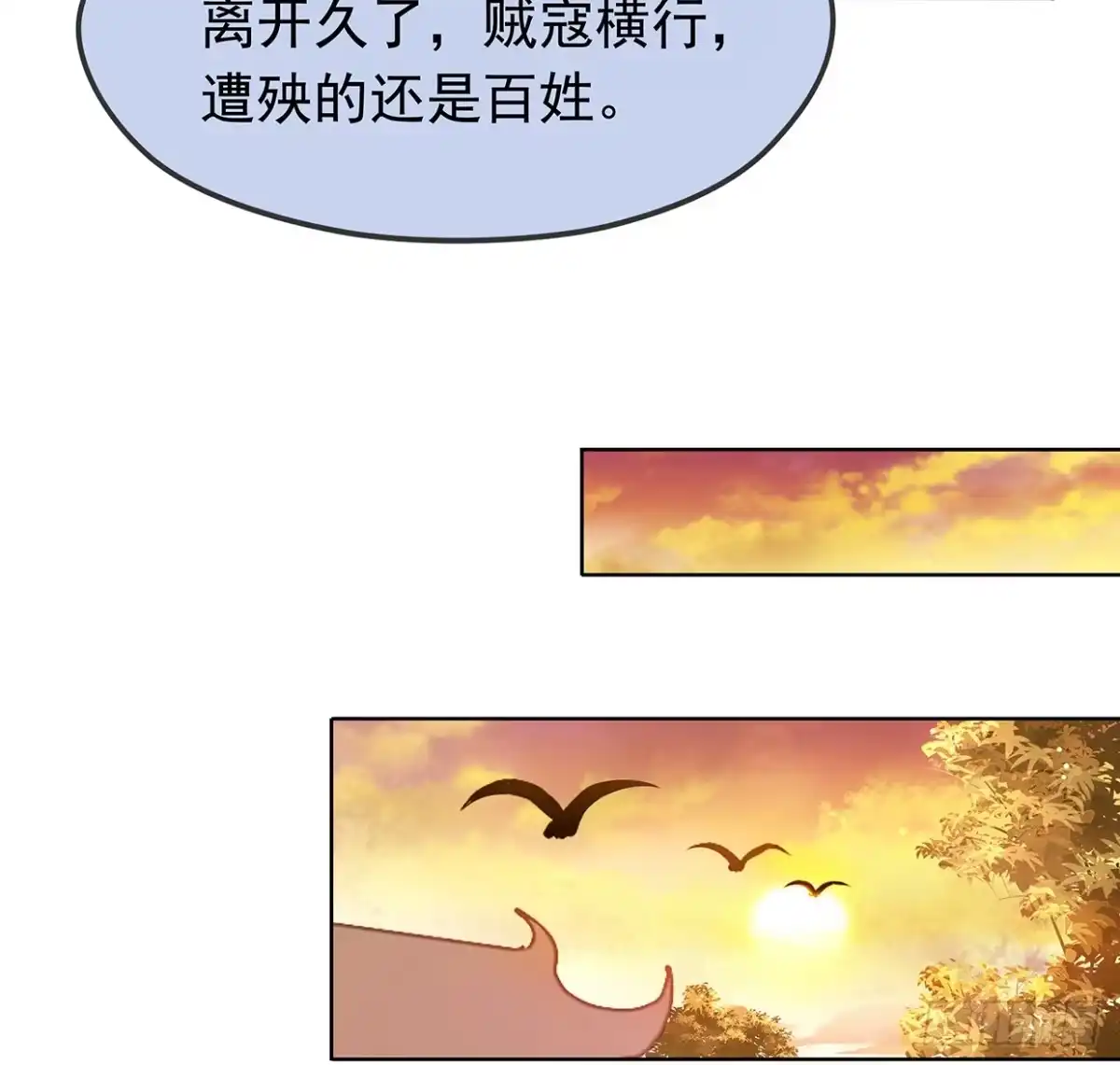《王妃好威武》别碰我！妖孽！ 第15页