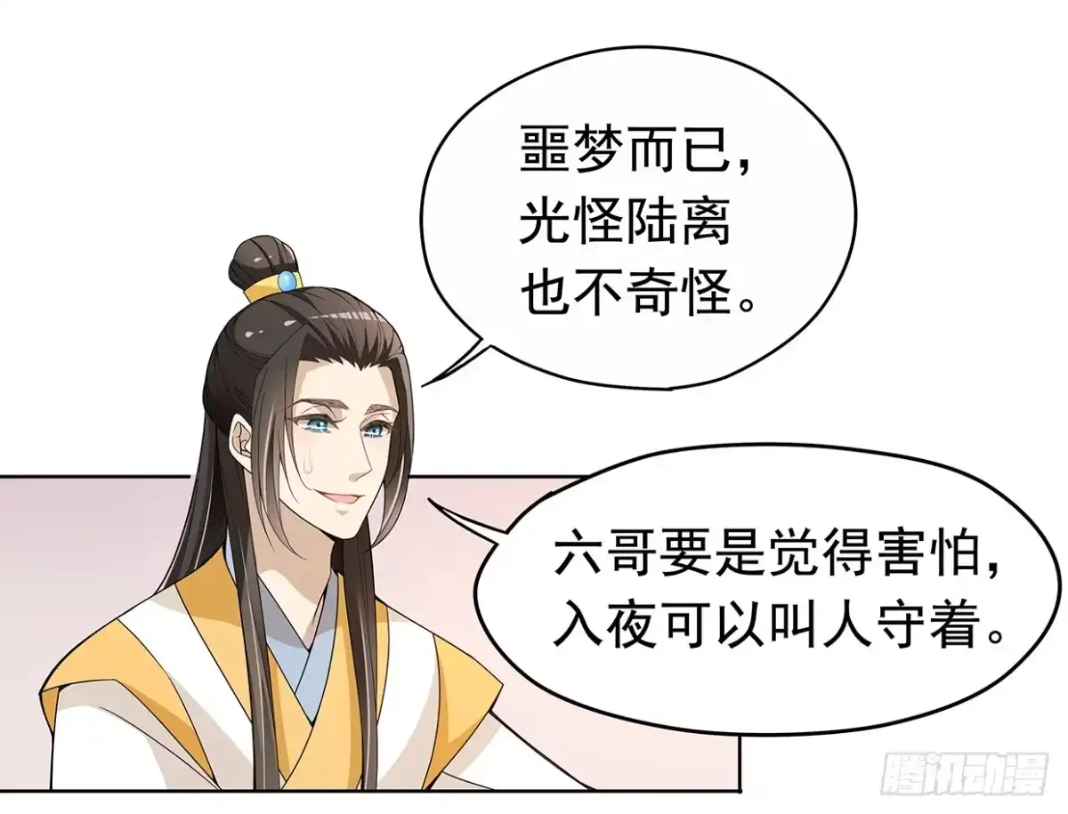 《王妃好威武》别碰我！妖孽！ 第19页