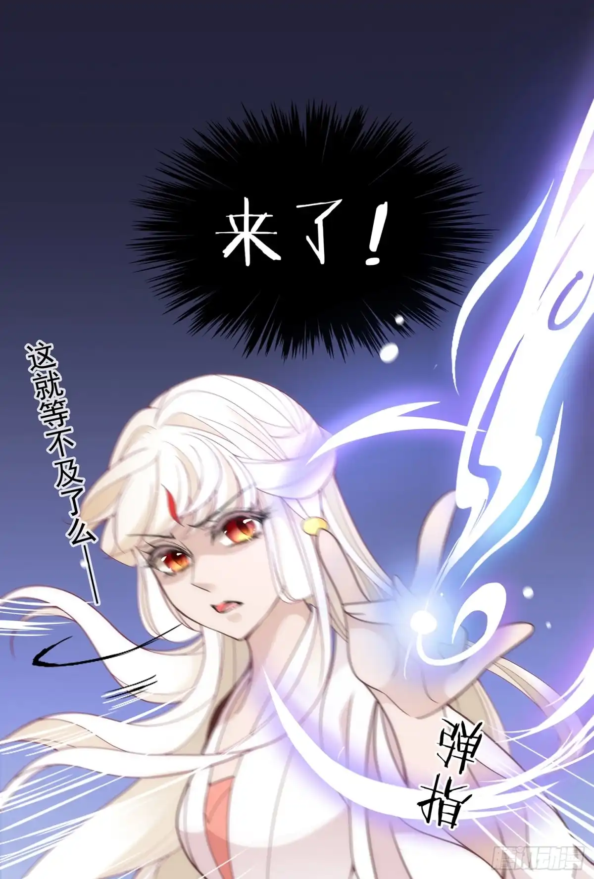 《王妃好威武》夫人好可爱 第3页