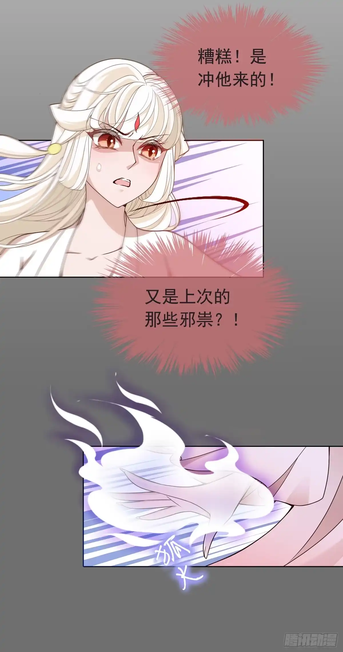 《王妃好威武》夫人好可爱 第7页