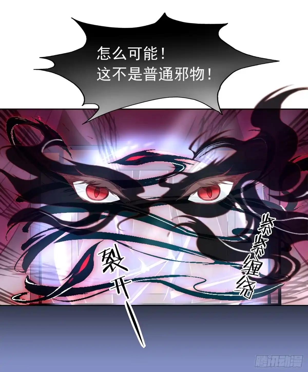 《王妃好威武》夫人好可爱 第12页