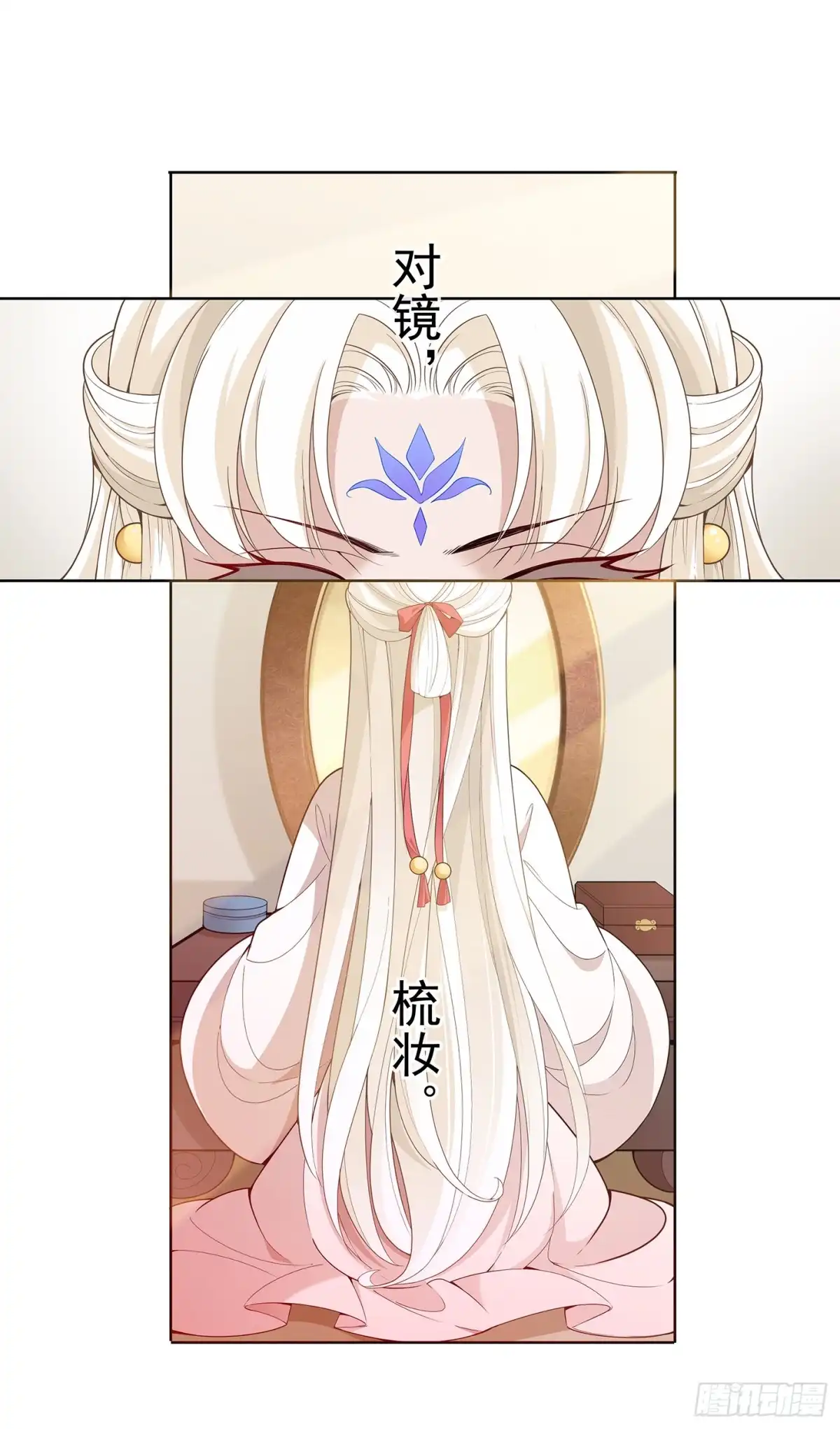 《王妃好威武》夫人好可爱 第19页