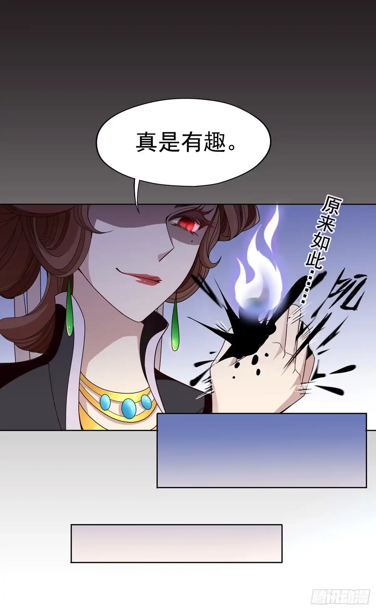 《王妃好威武》夫人好可爱 第17页
