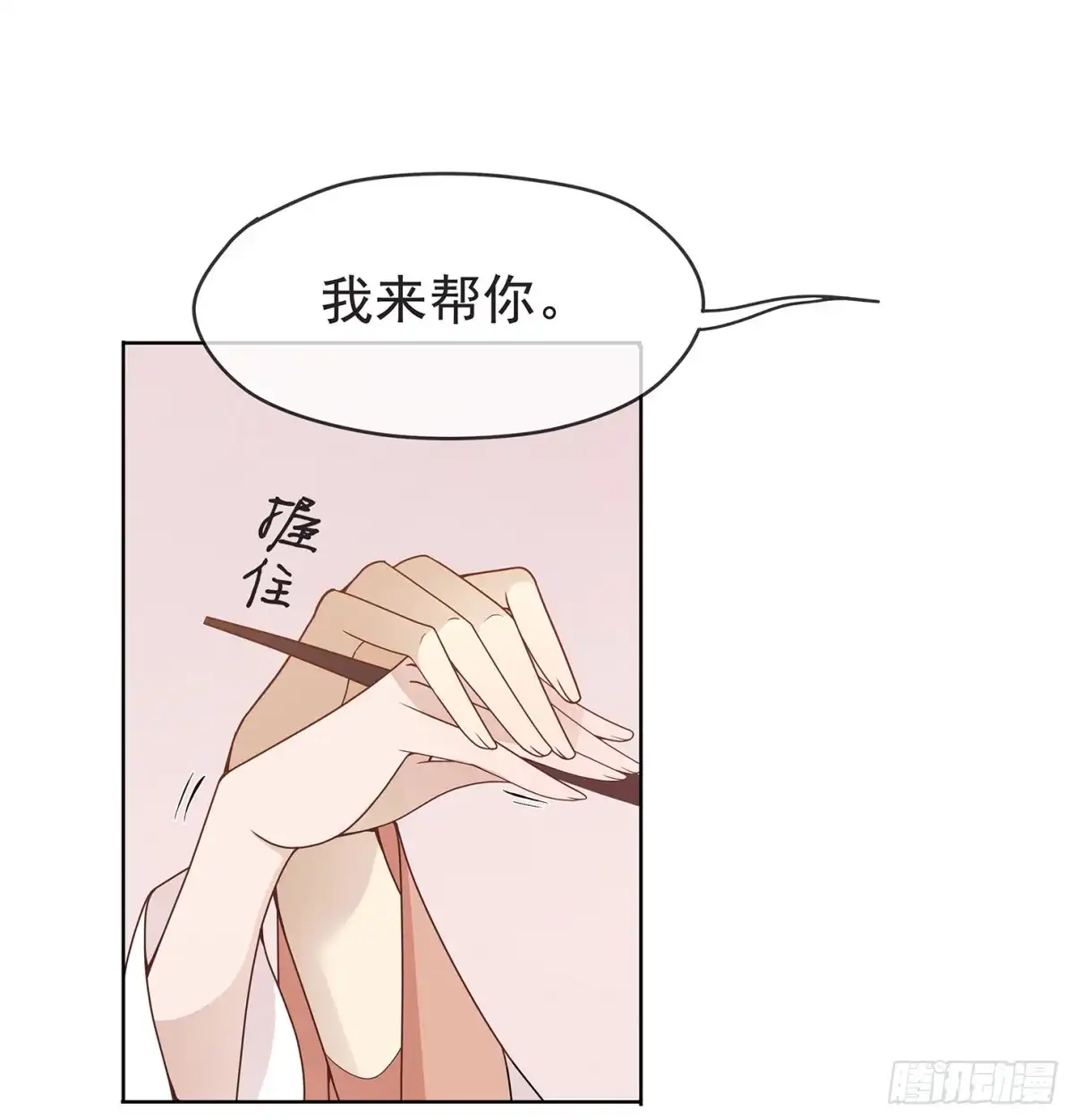 《王妃好威武》夫人好可爱 第24页