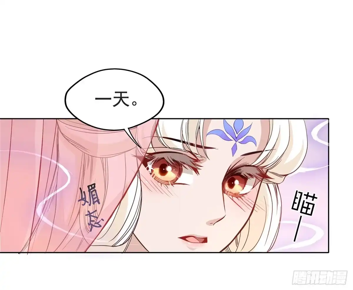 《王妃好威武》夫人好可爱 第30页