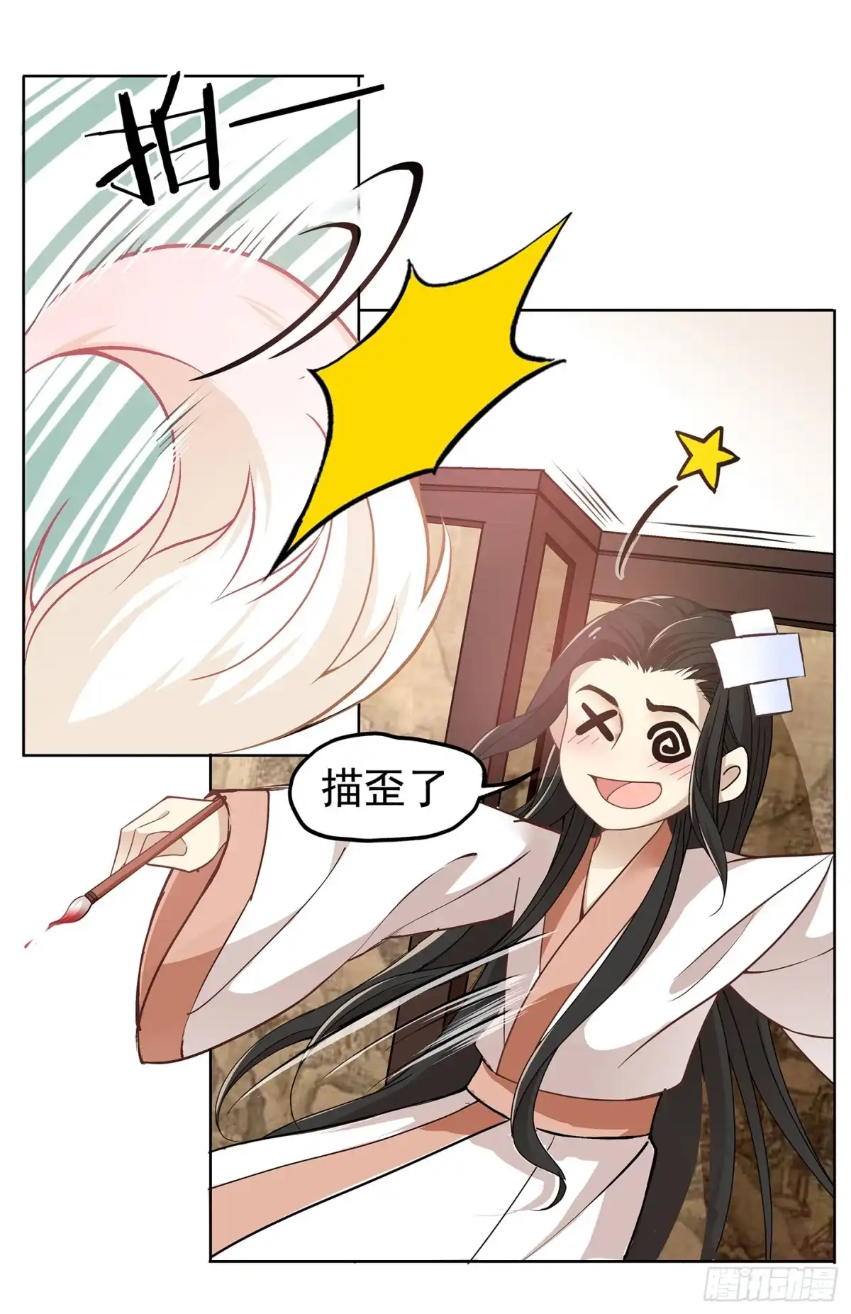 《王妃好威武》夫人好可爱 第26页
