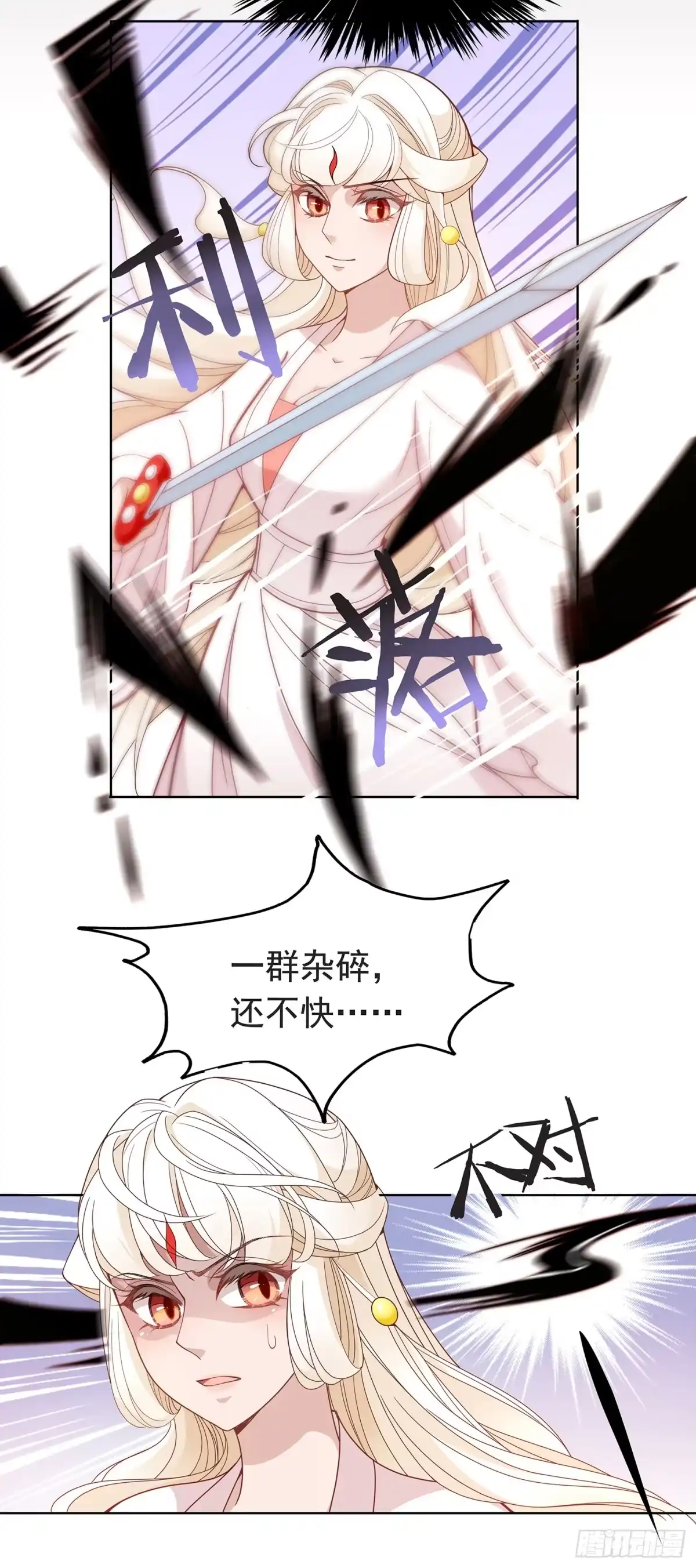 《王妃好威武》夫人好可爱 第11页