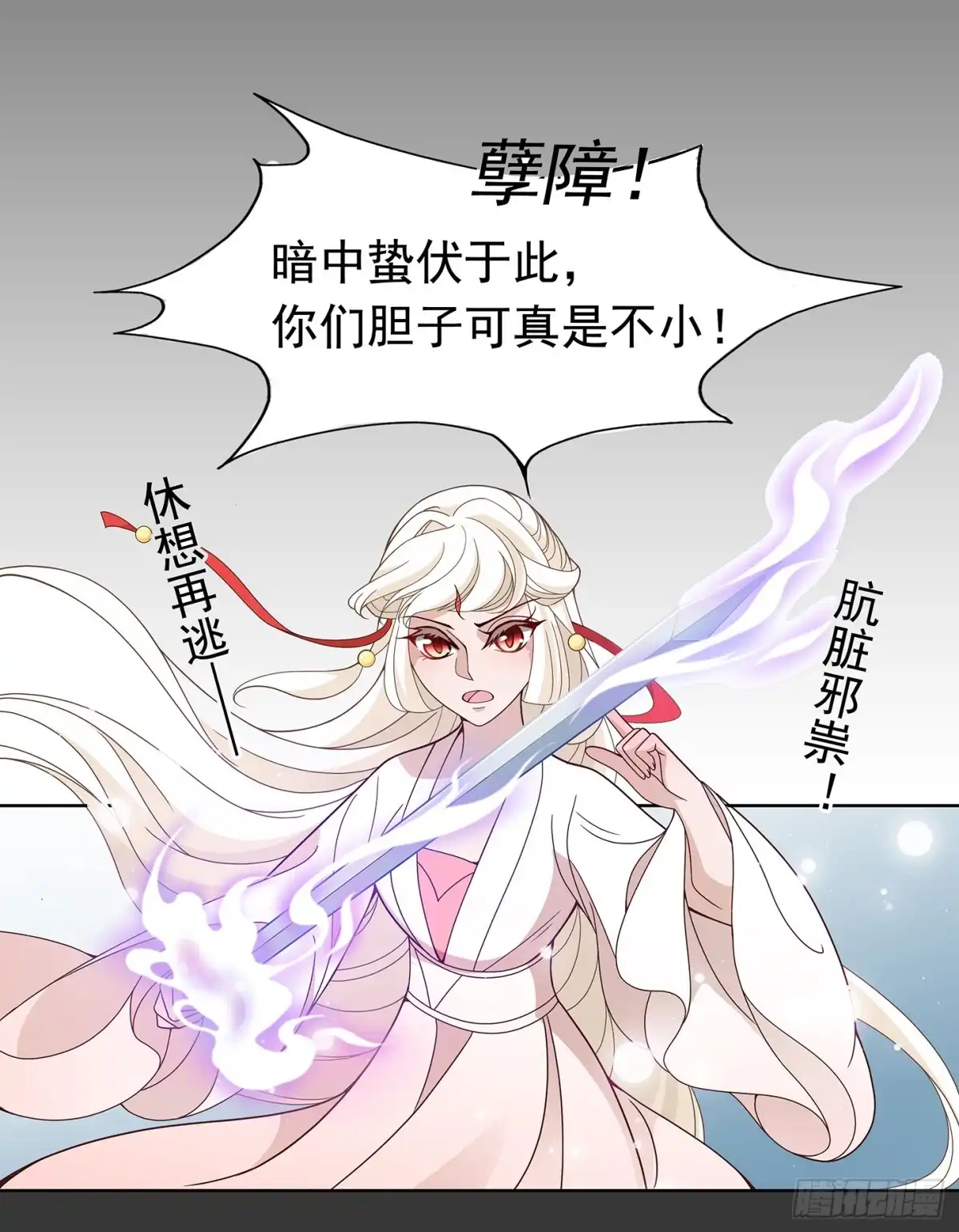 《王妃好威武》夫人好可爱 第9页
