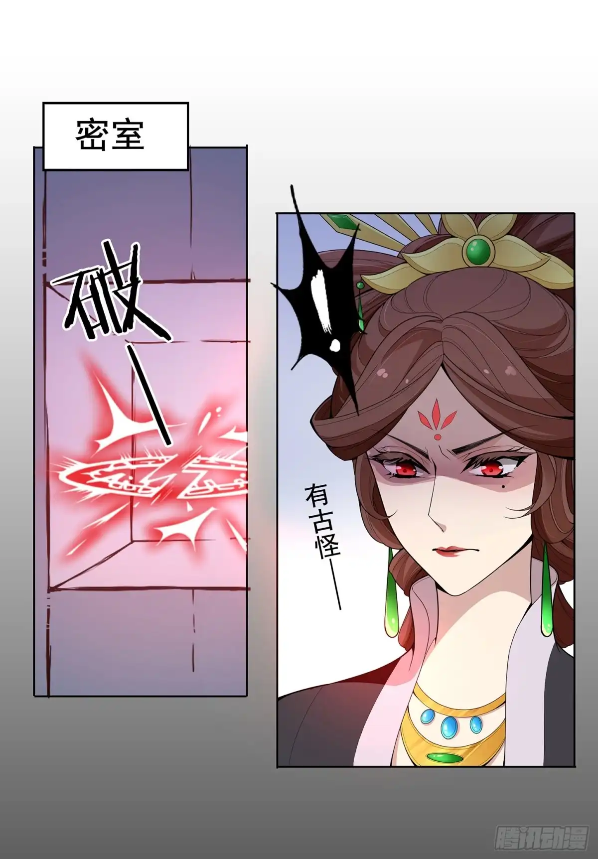 《王妃好威武》夫人好可爱 第15页