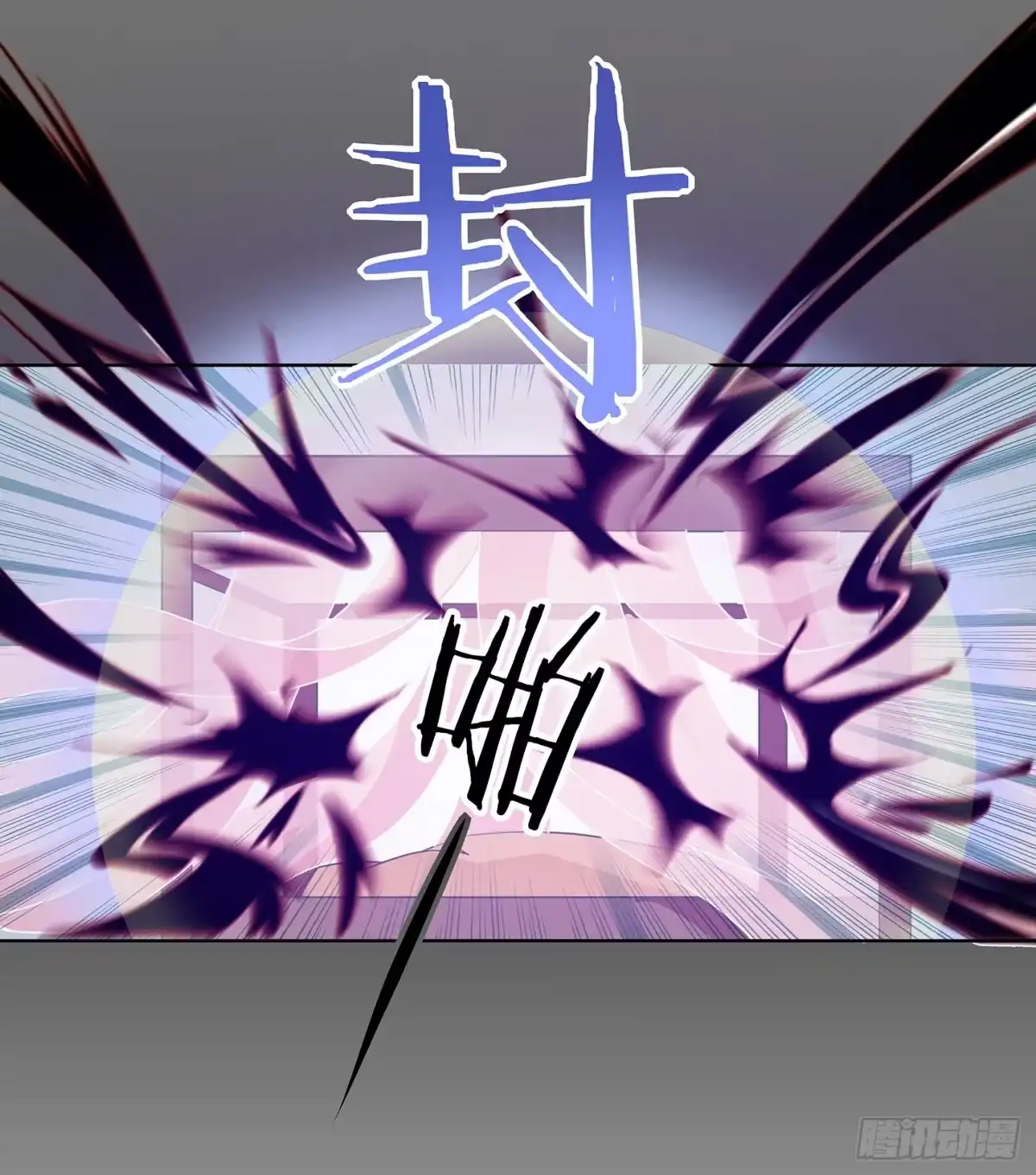 《王妃好威武》夫人好可爱 第8页