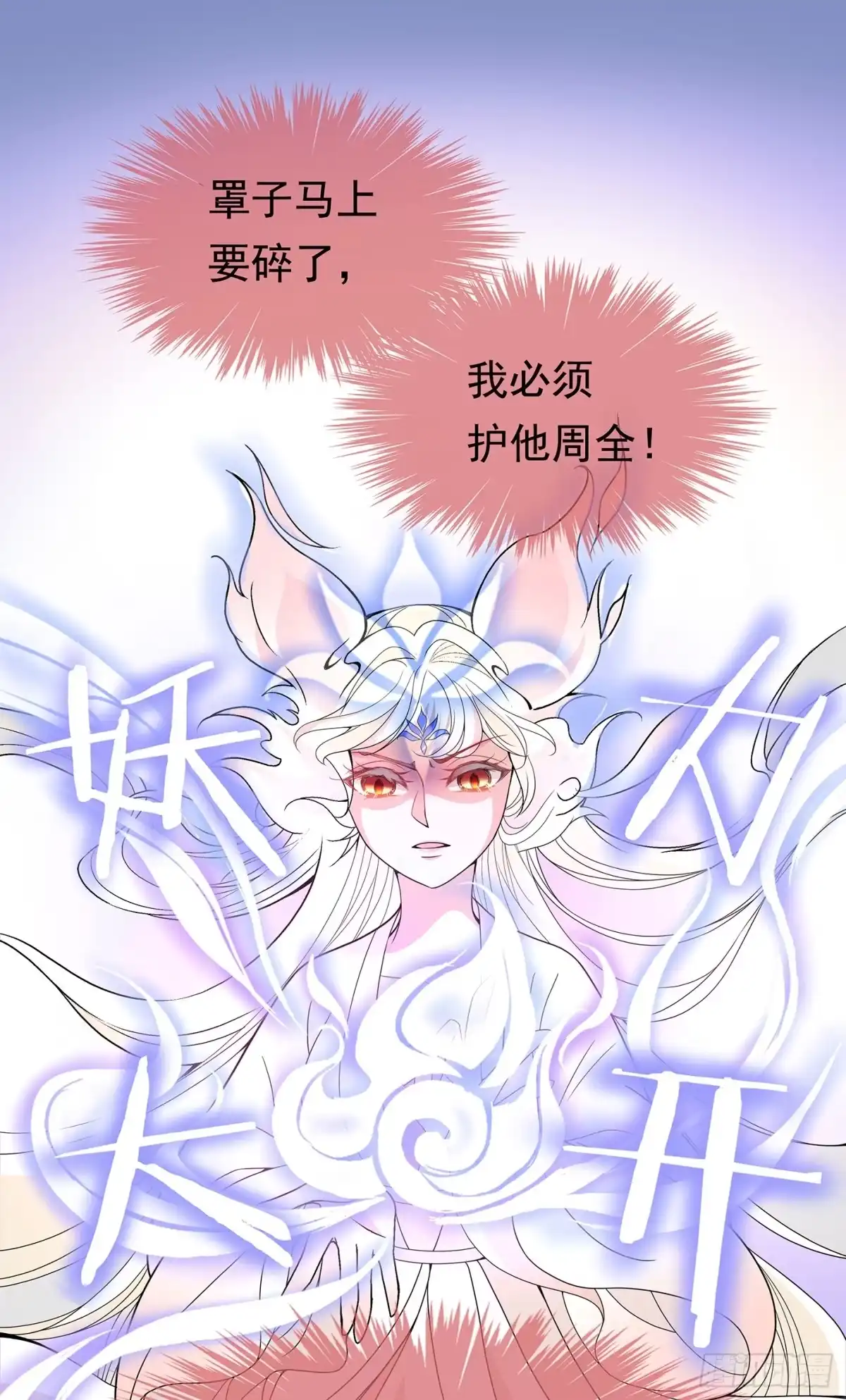 《王妃好威武》夫人好可爱 第13页