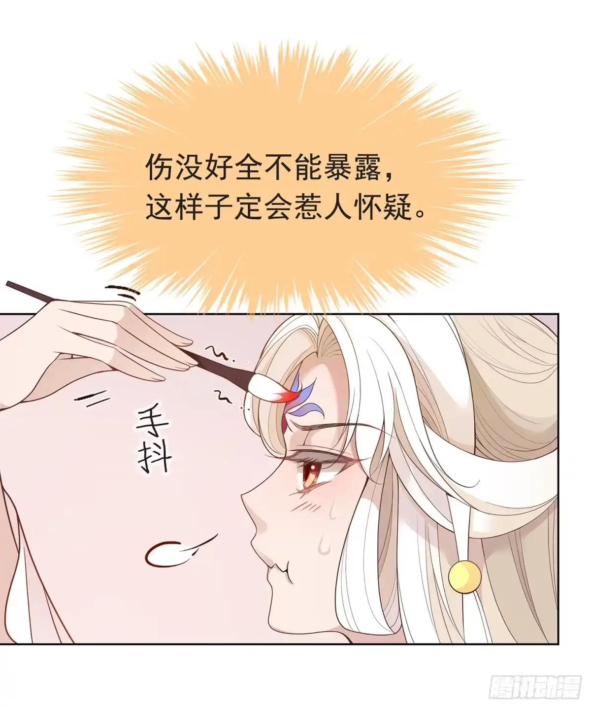 《王妃好威武》夫人好可爱 第23页